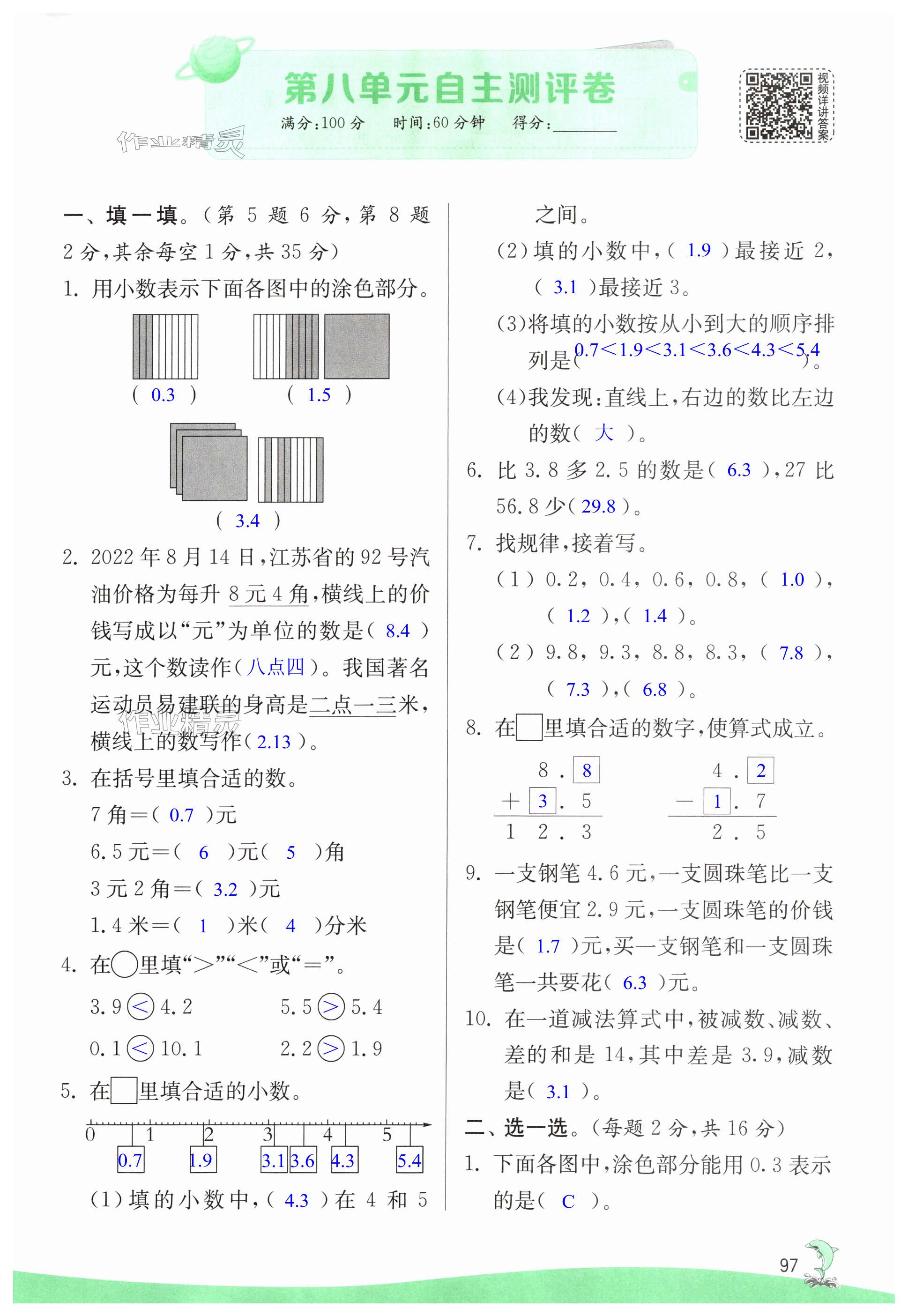 第97页