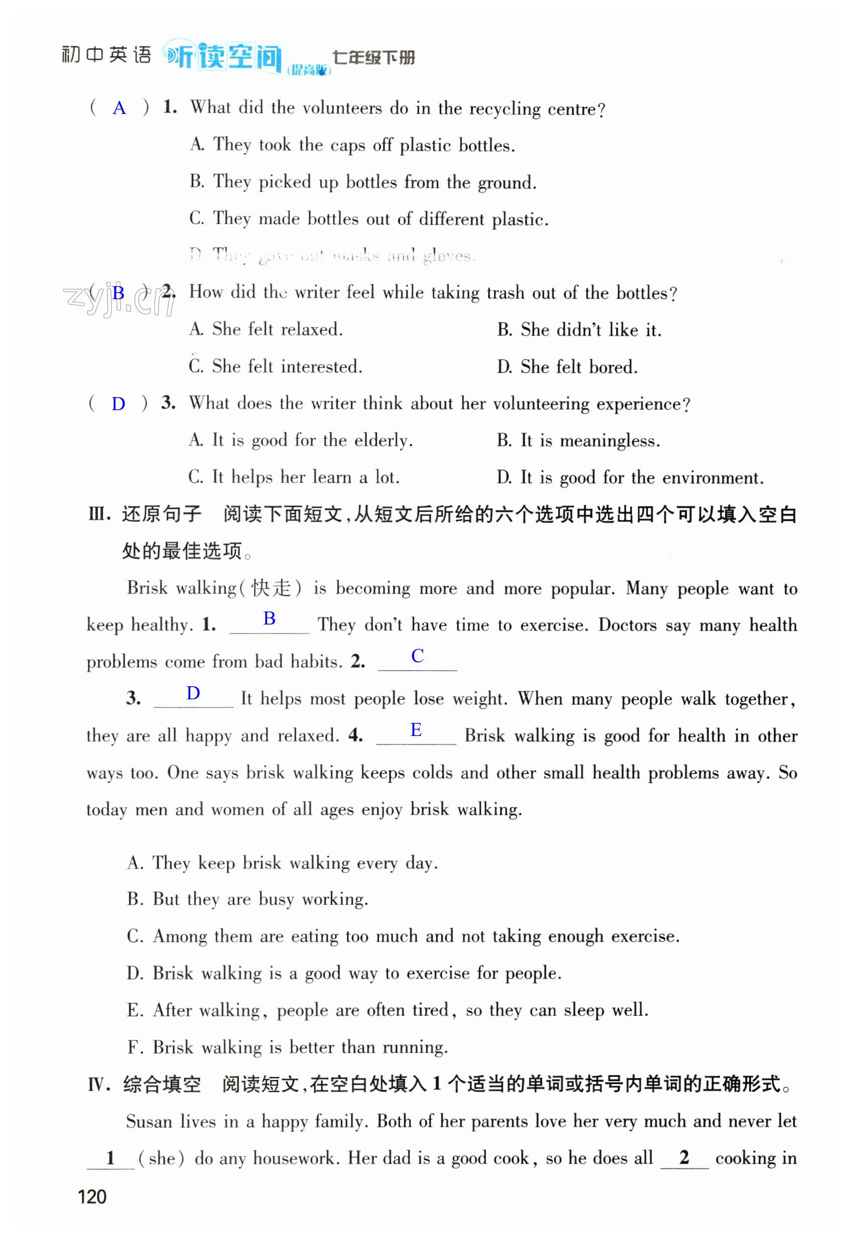 第120页