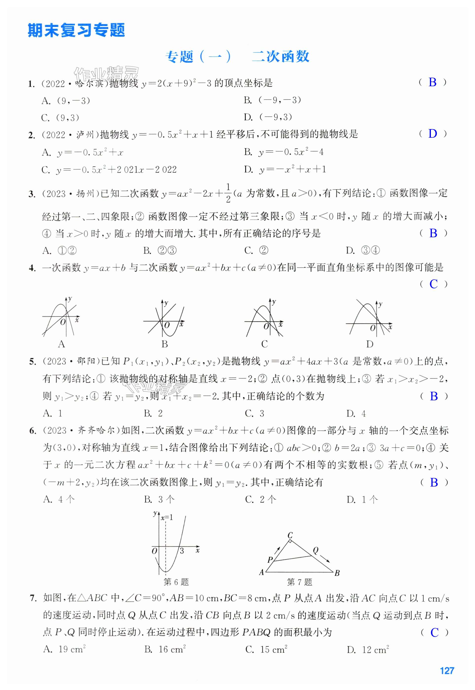 第127页