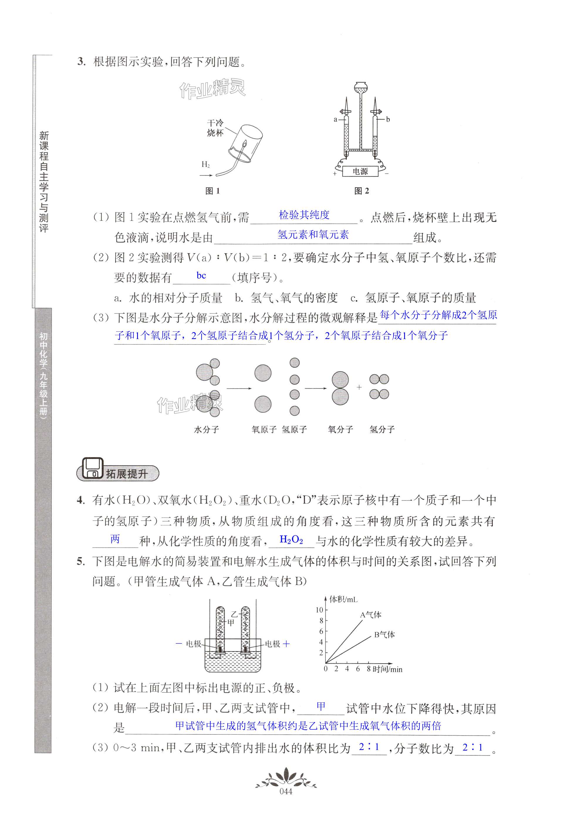 第44頁