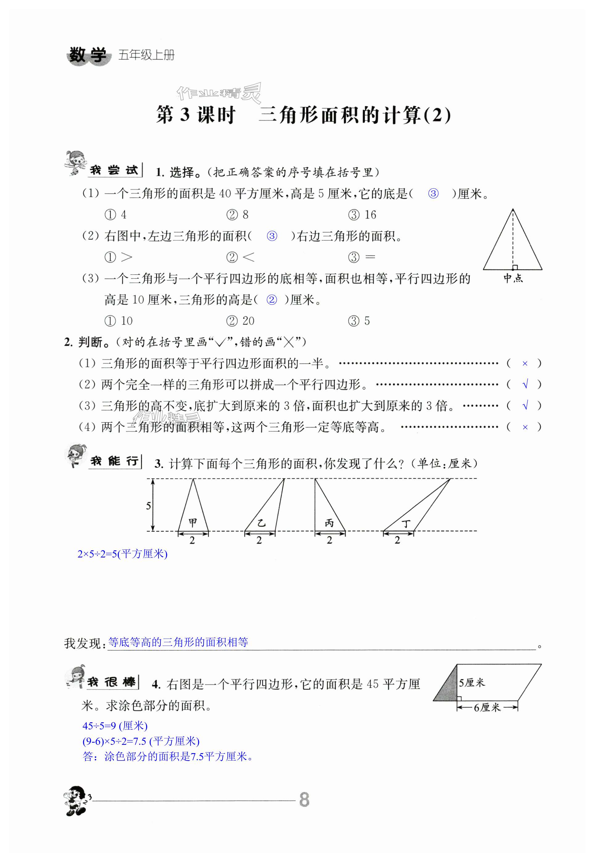 第8頁