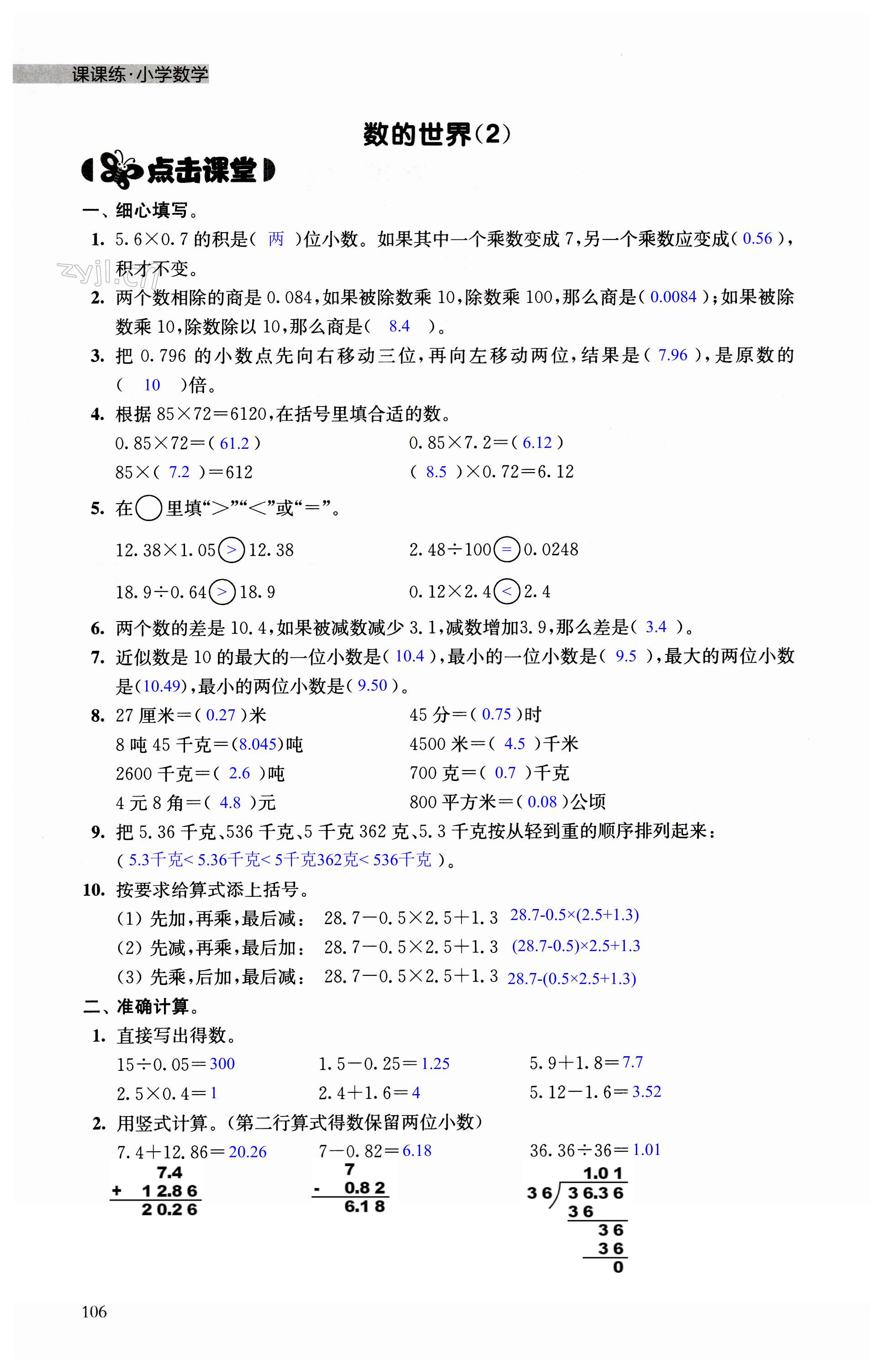 第106頁