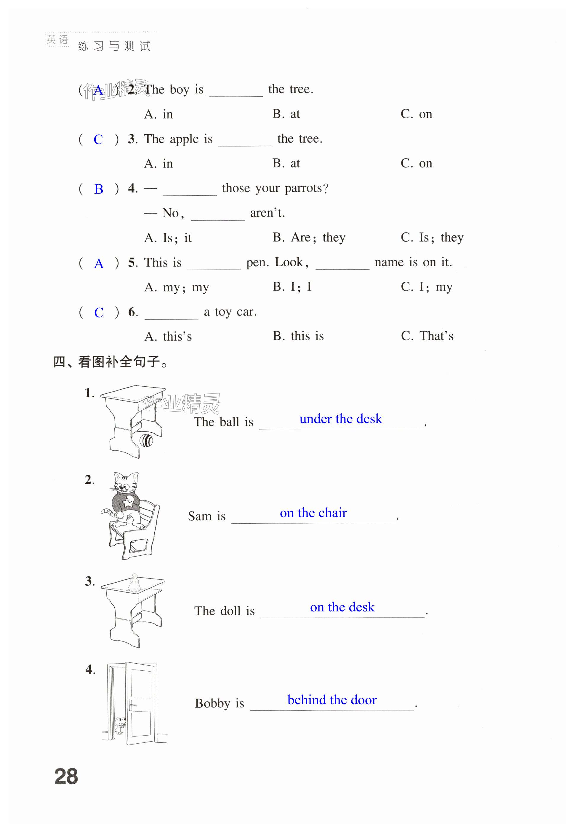 第28頁(yè)