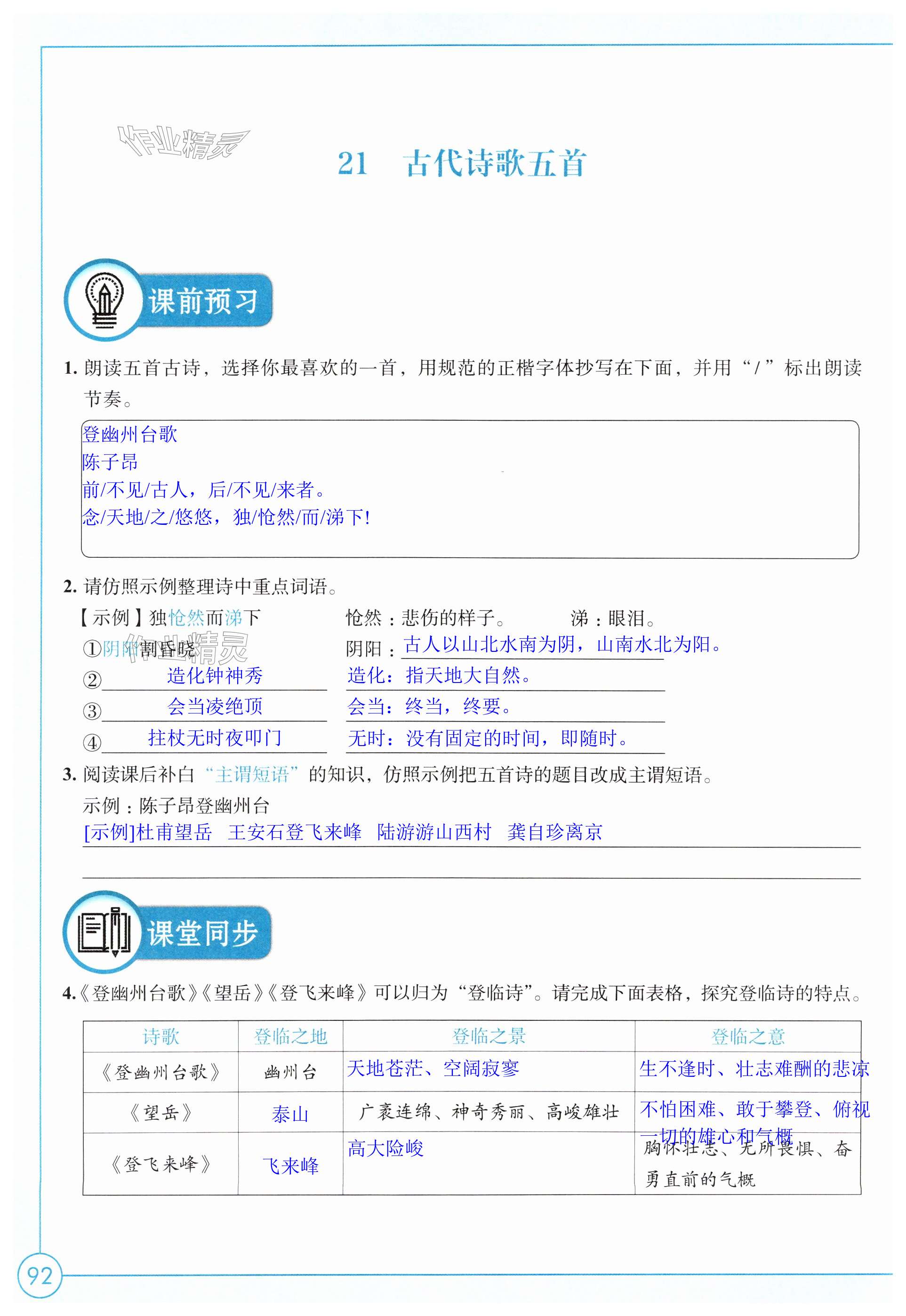 第92页