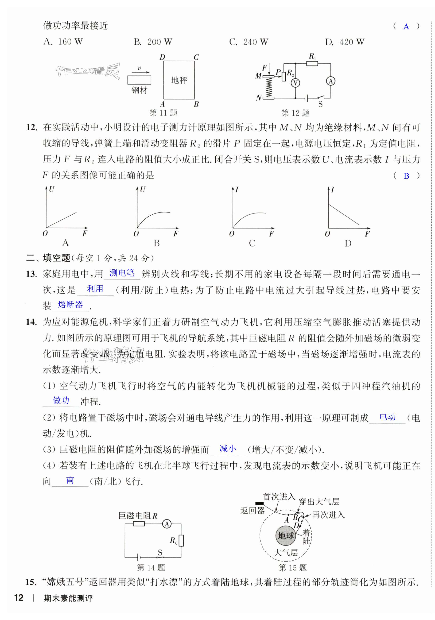 第29页