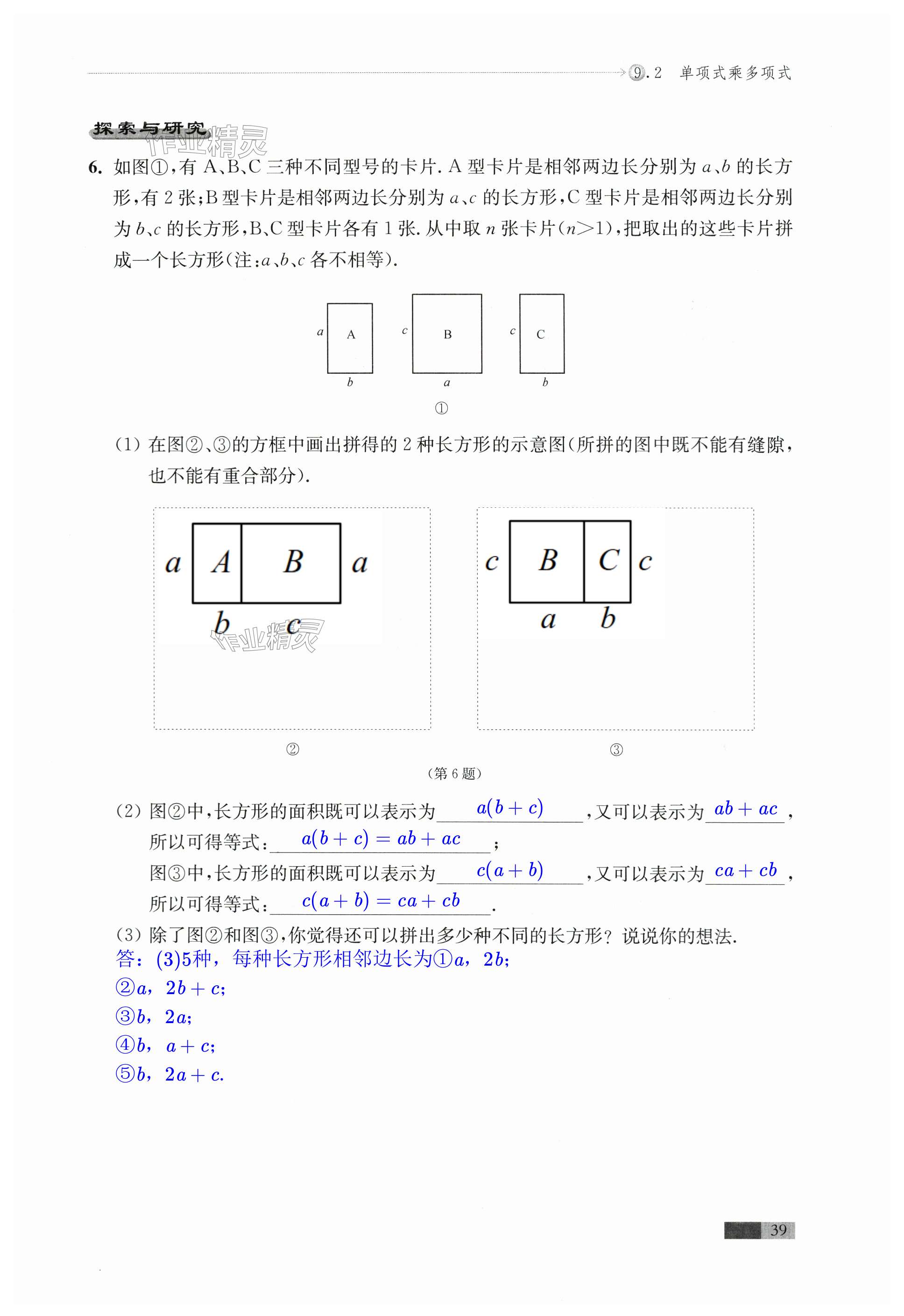 第39頁