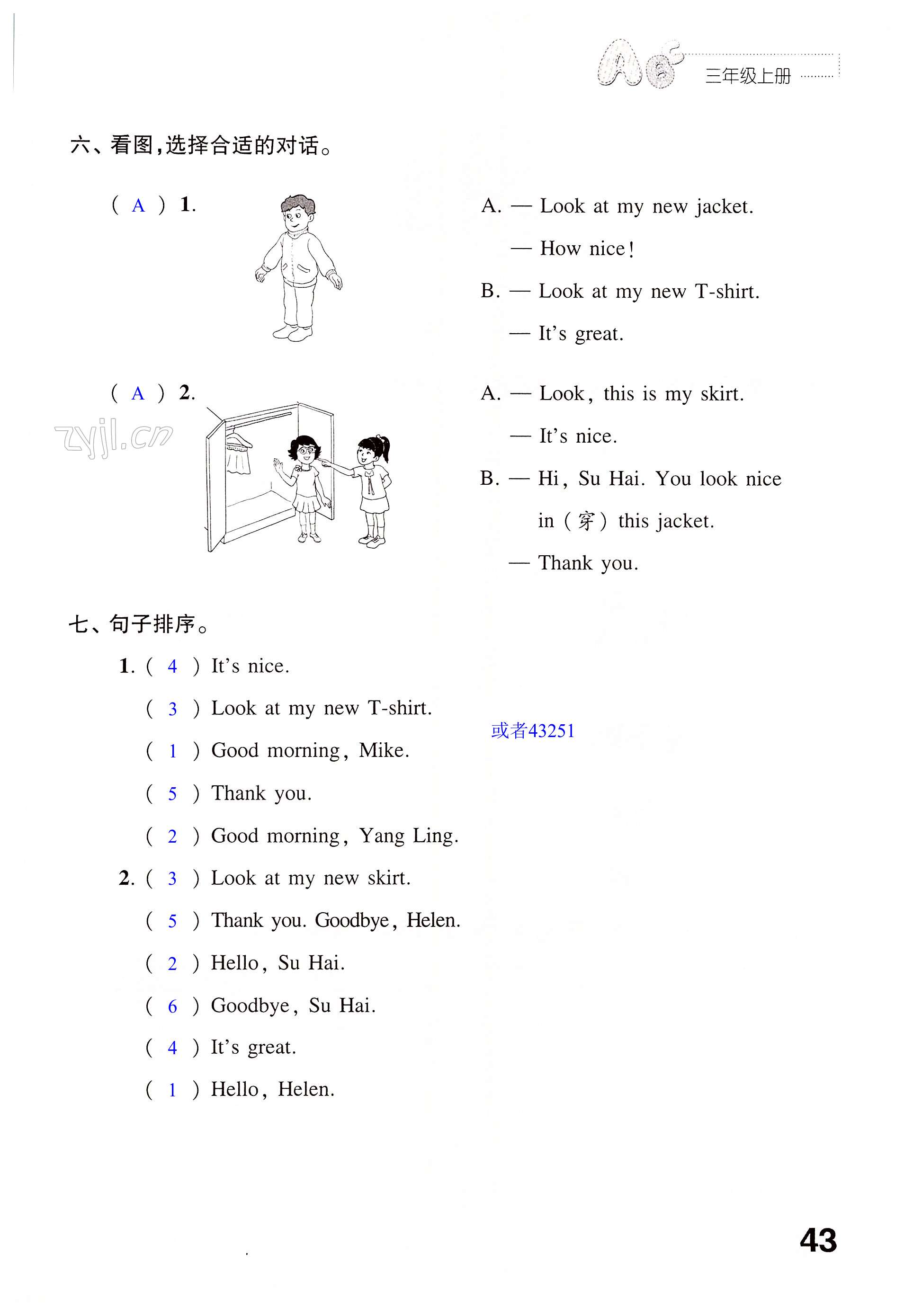 第43頁(yè)