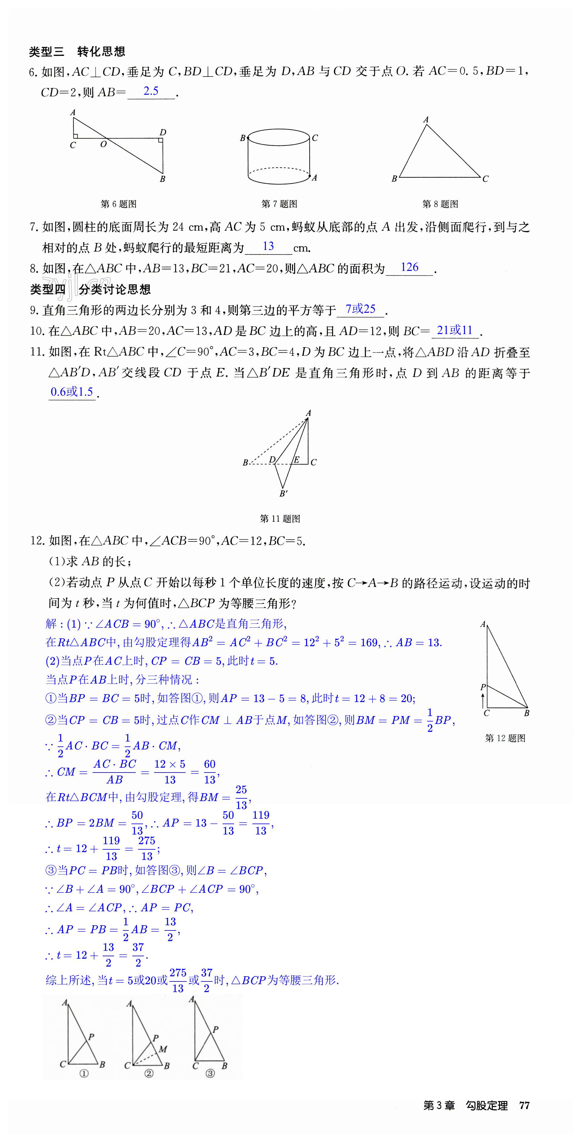 第77页