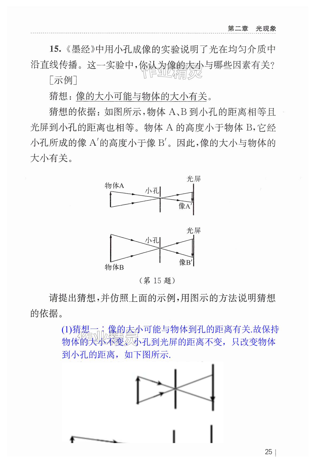 第25頁