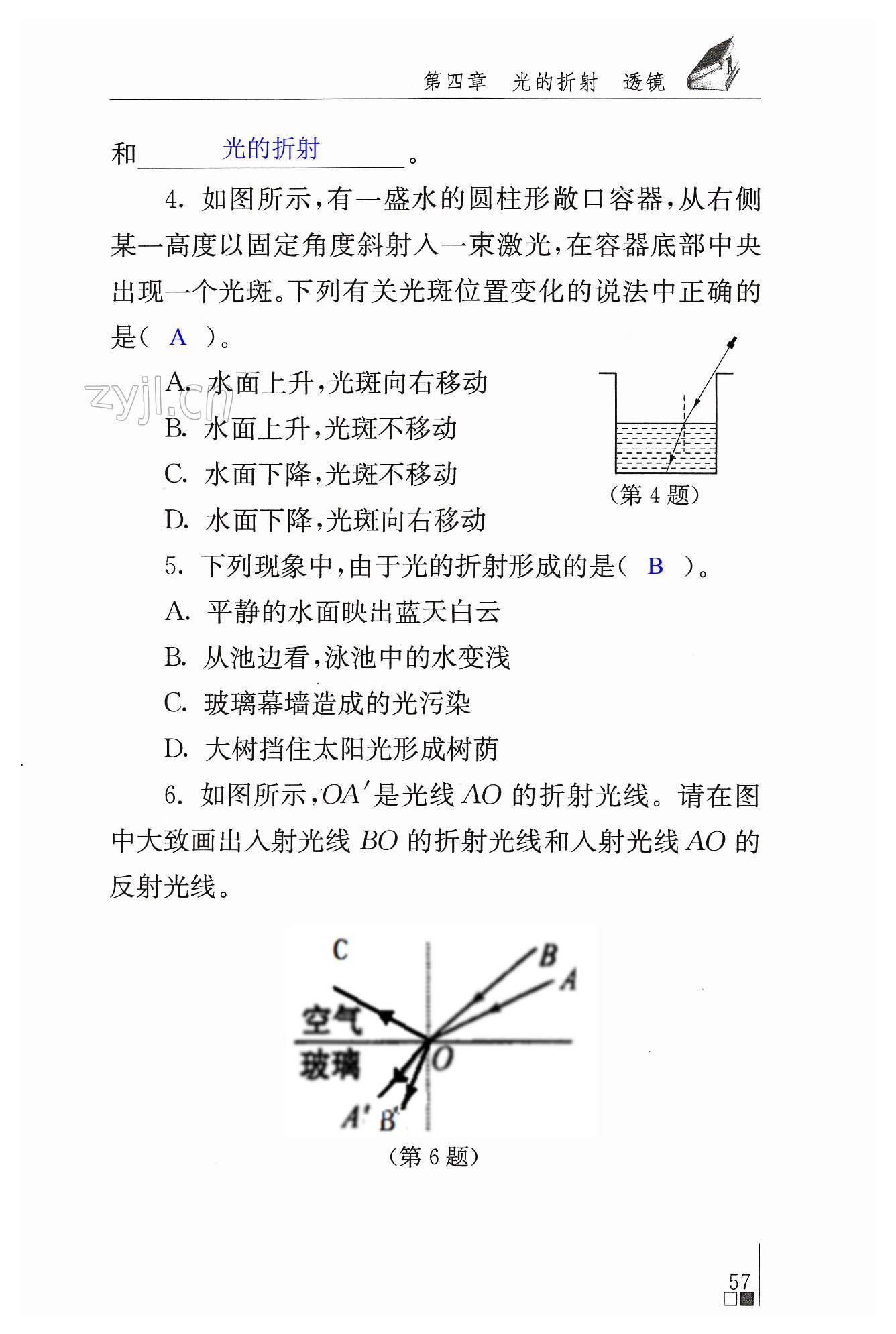 第57頁(yè)