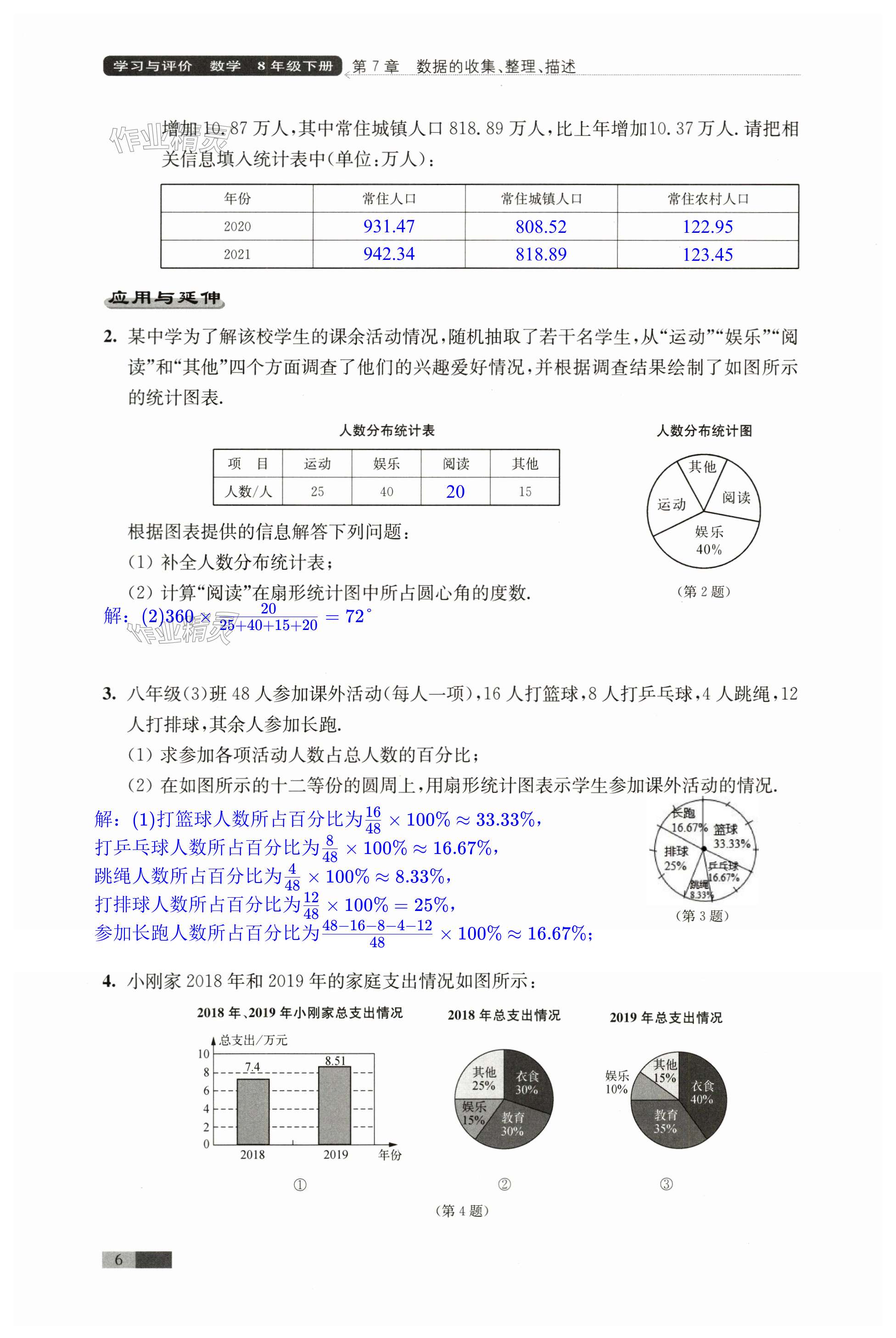 第6頁