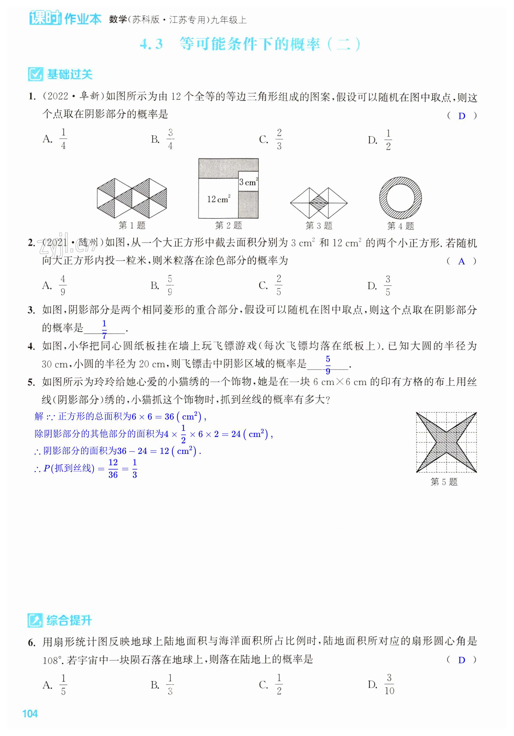 第104页