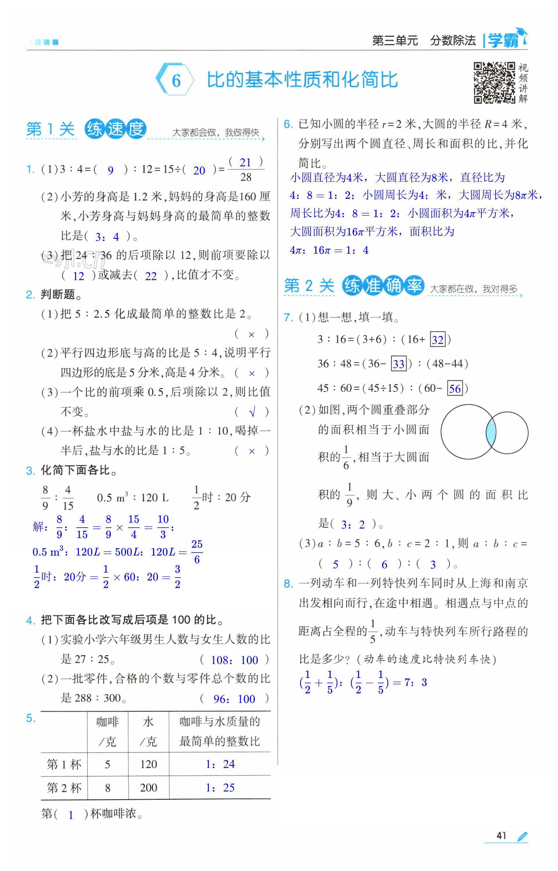 第41頁