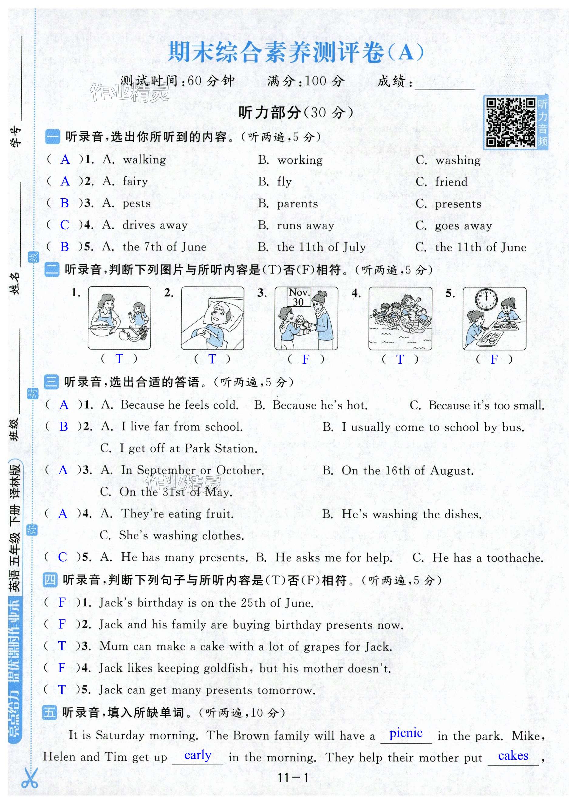 第61页