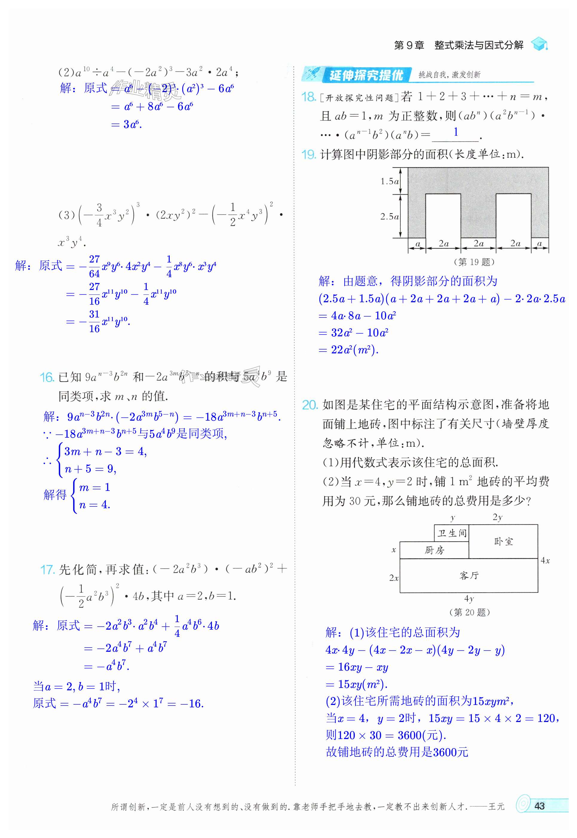 第43頁