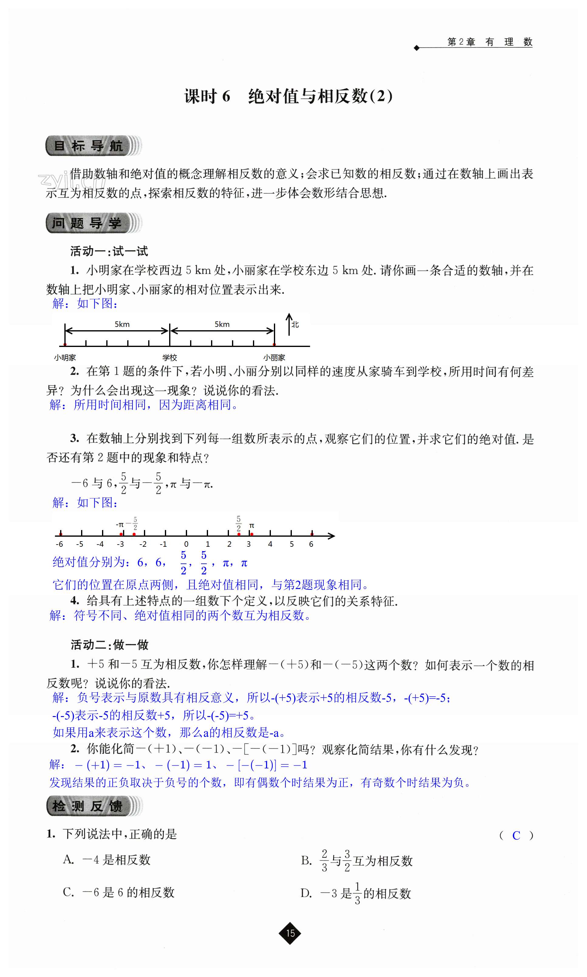 第15頁