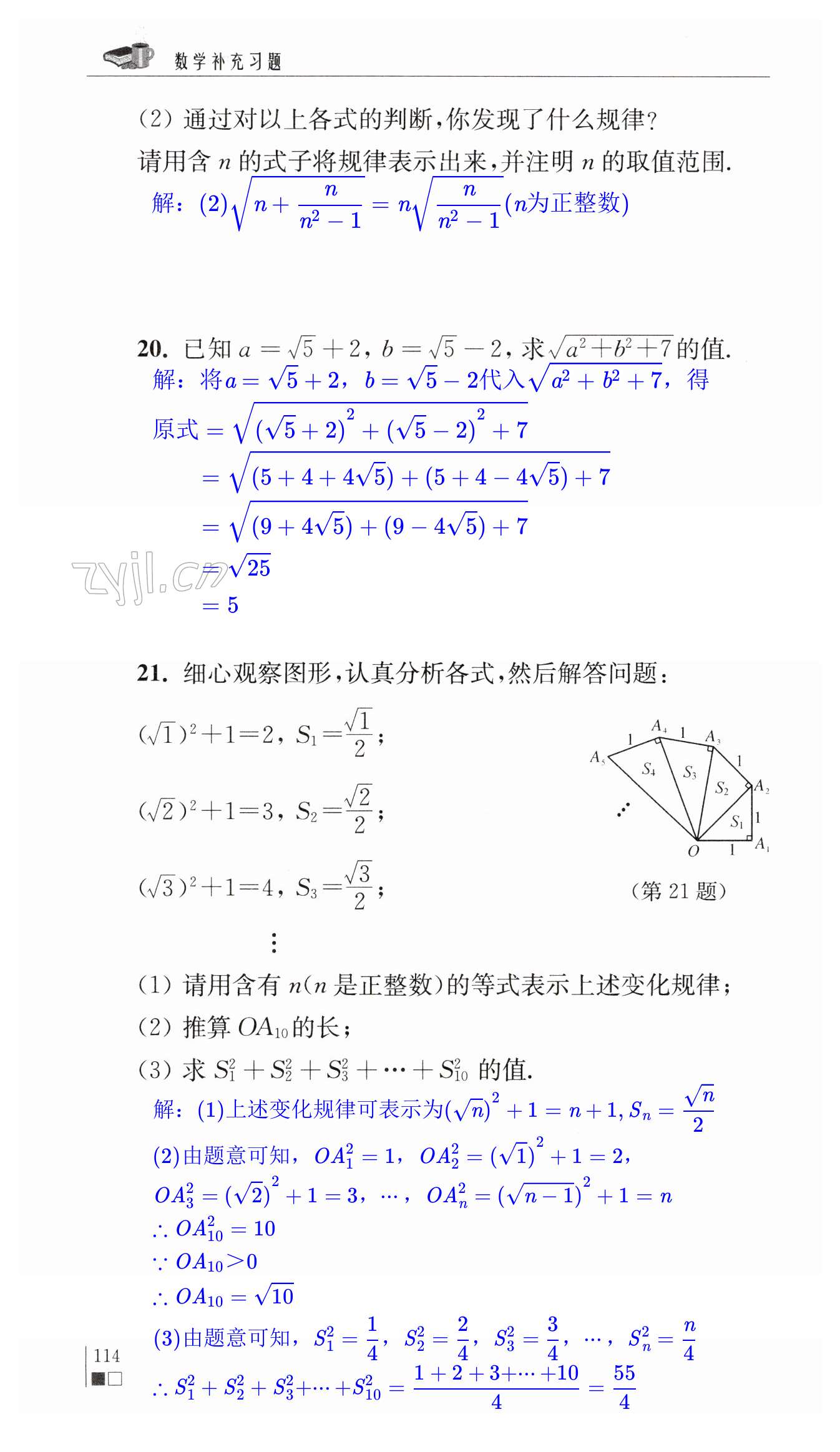 第114頁(yè)