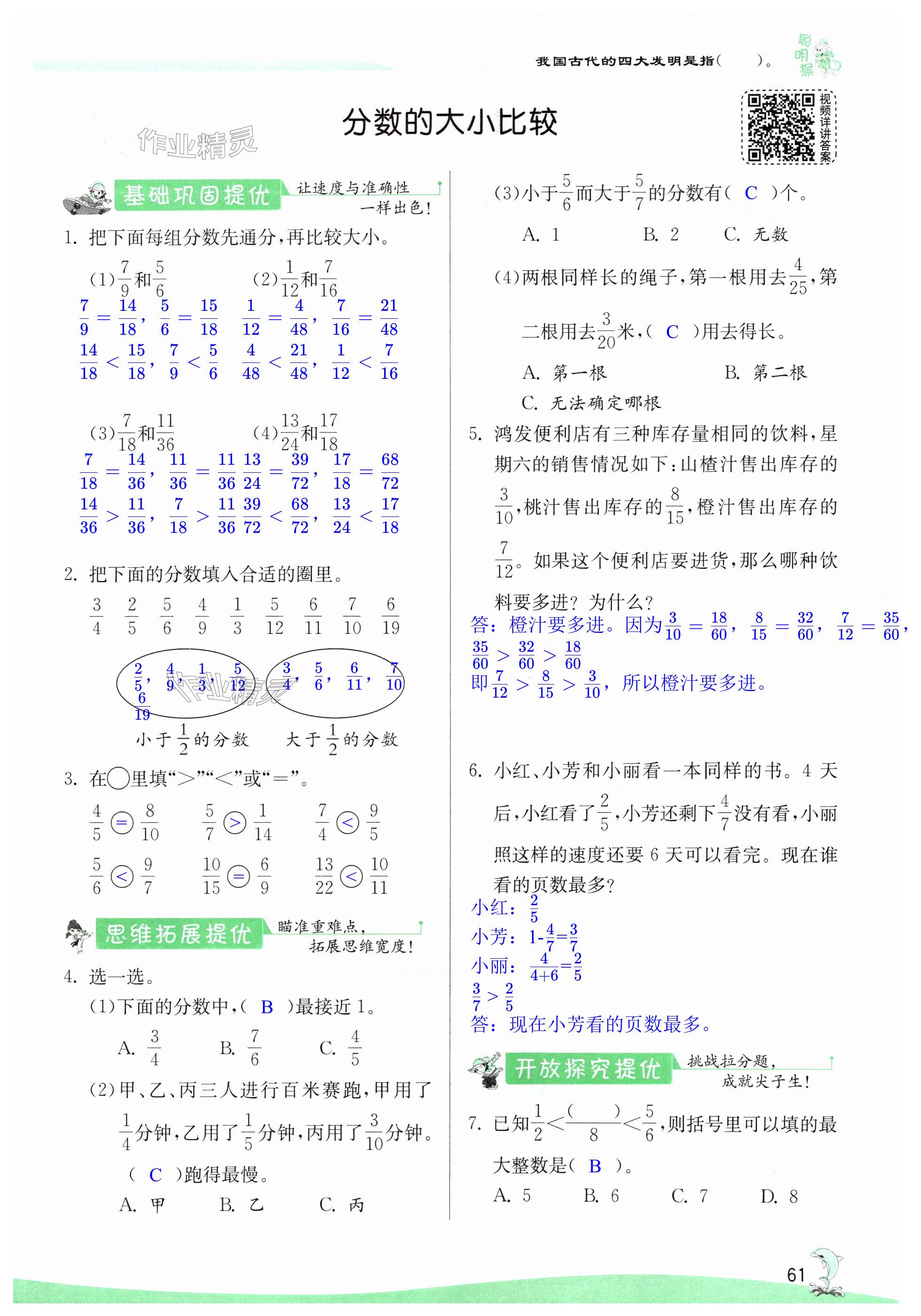 第61頁