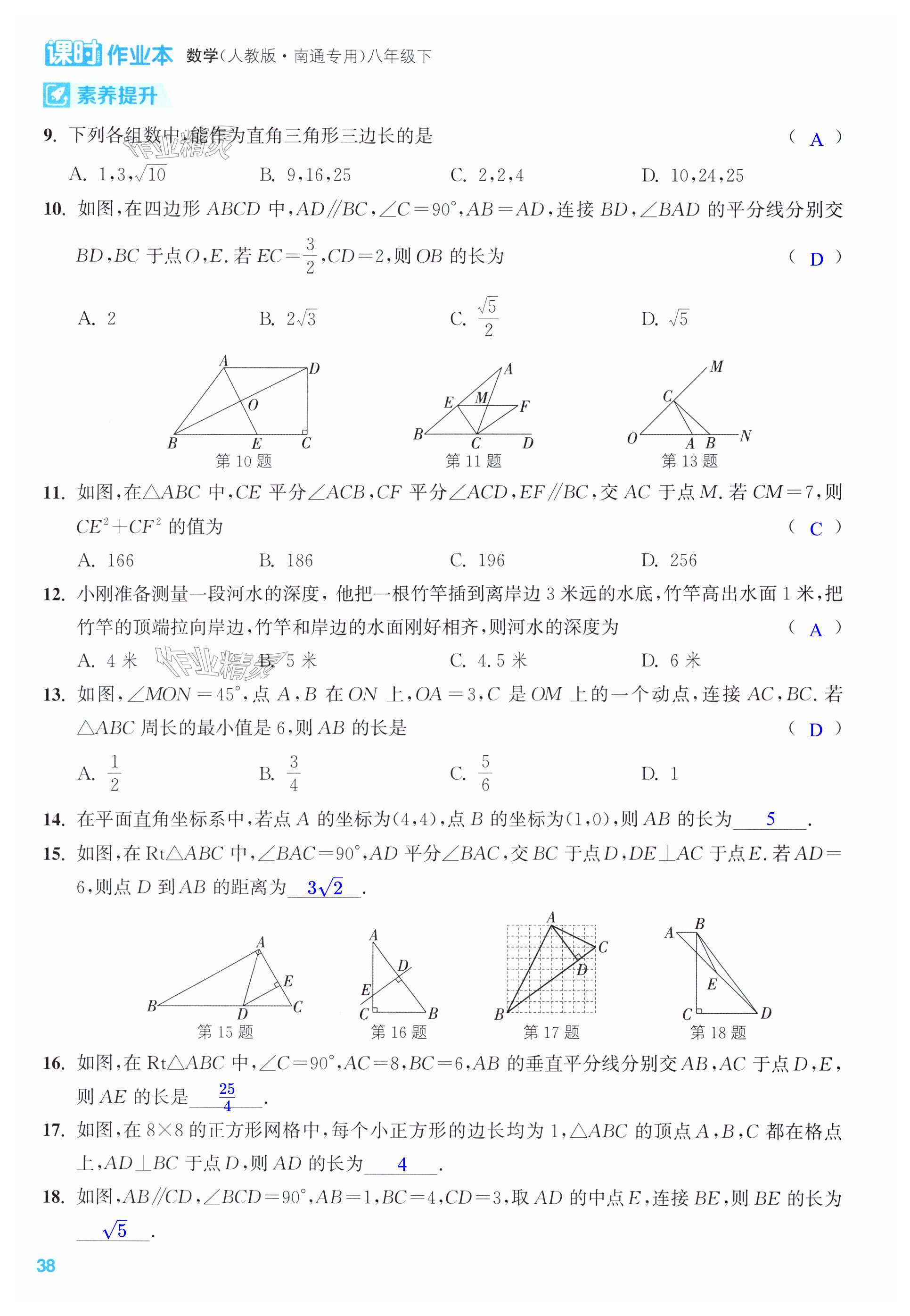 第38页