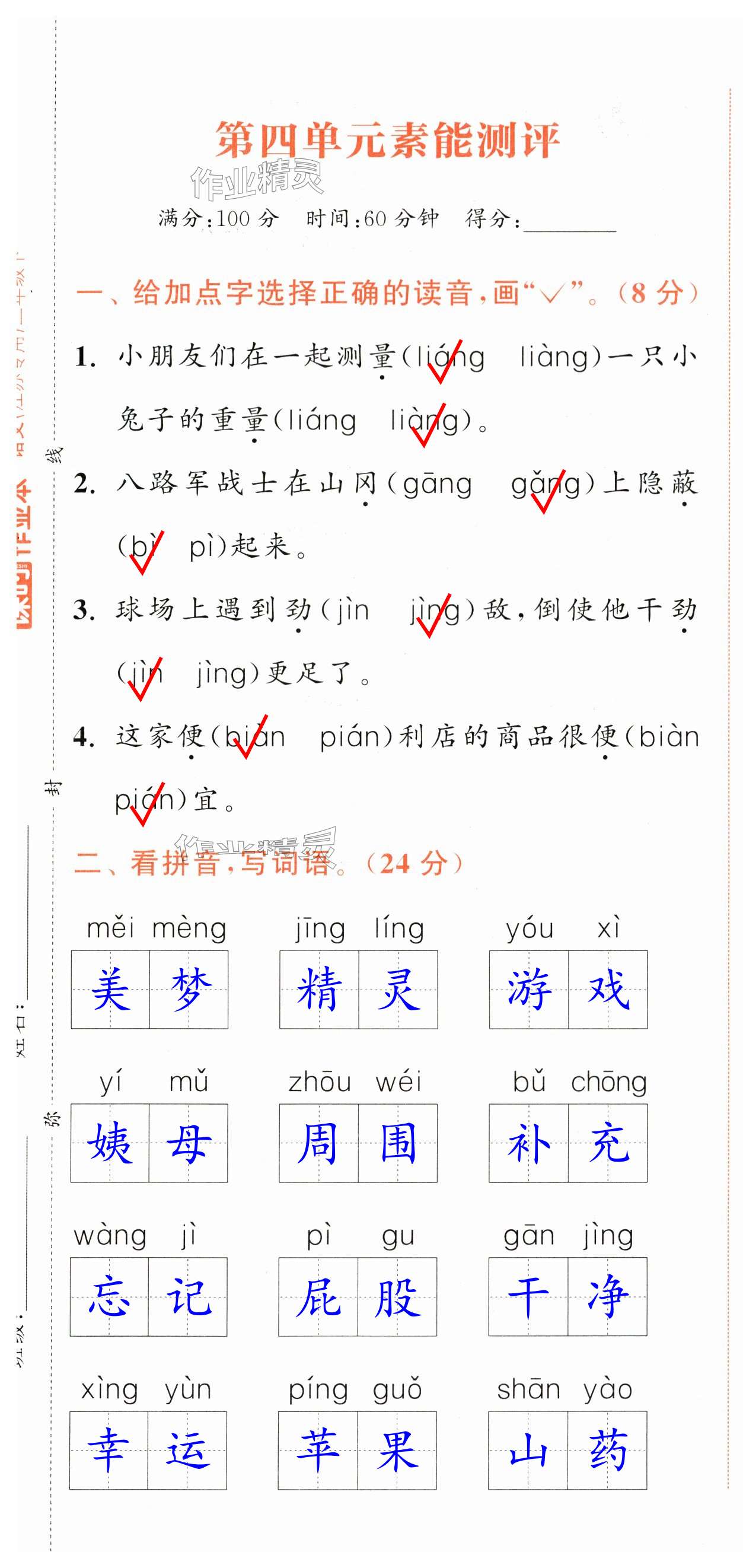 第19頁