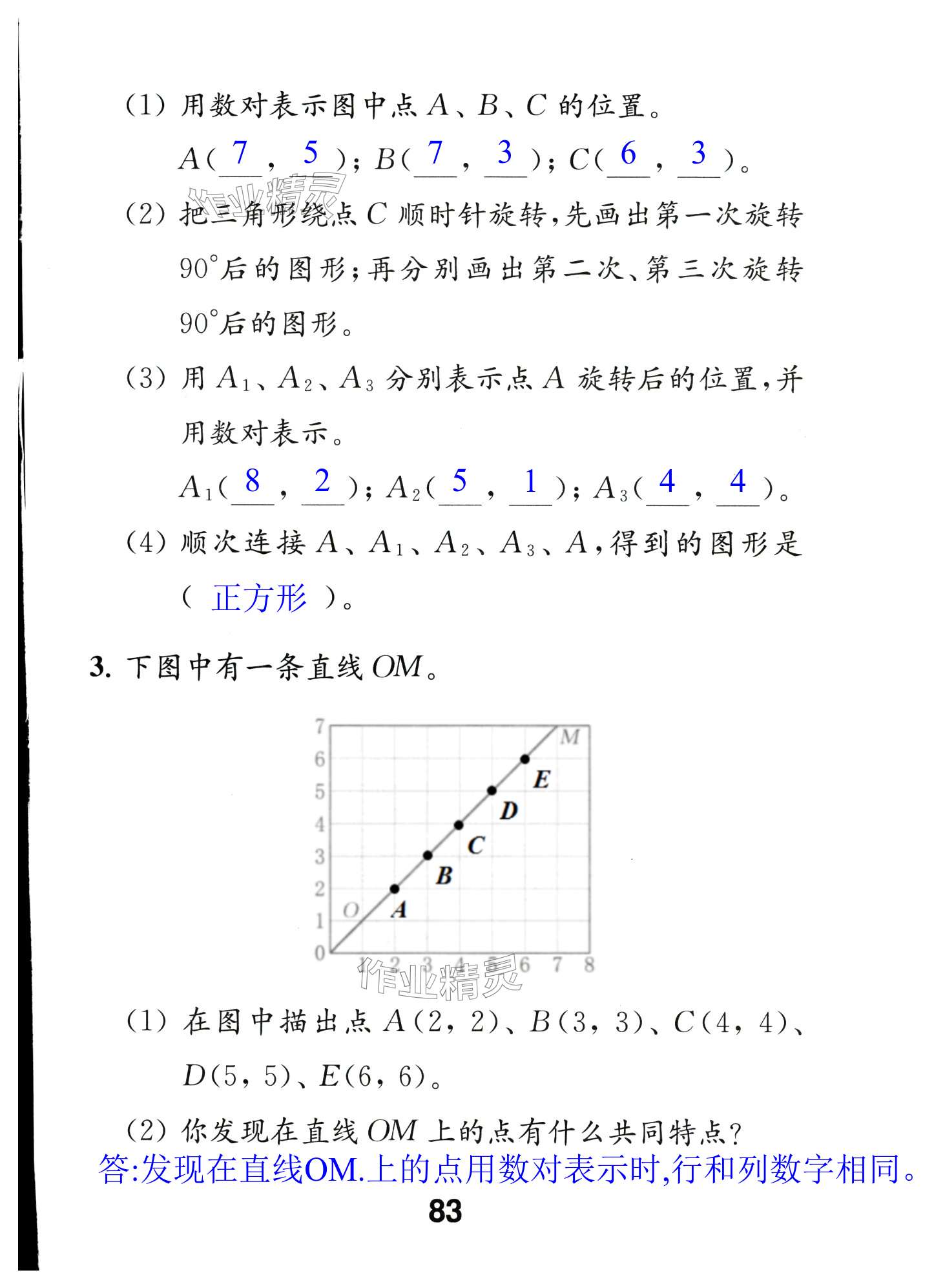 第83頁(yè)