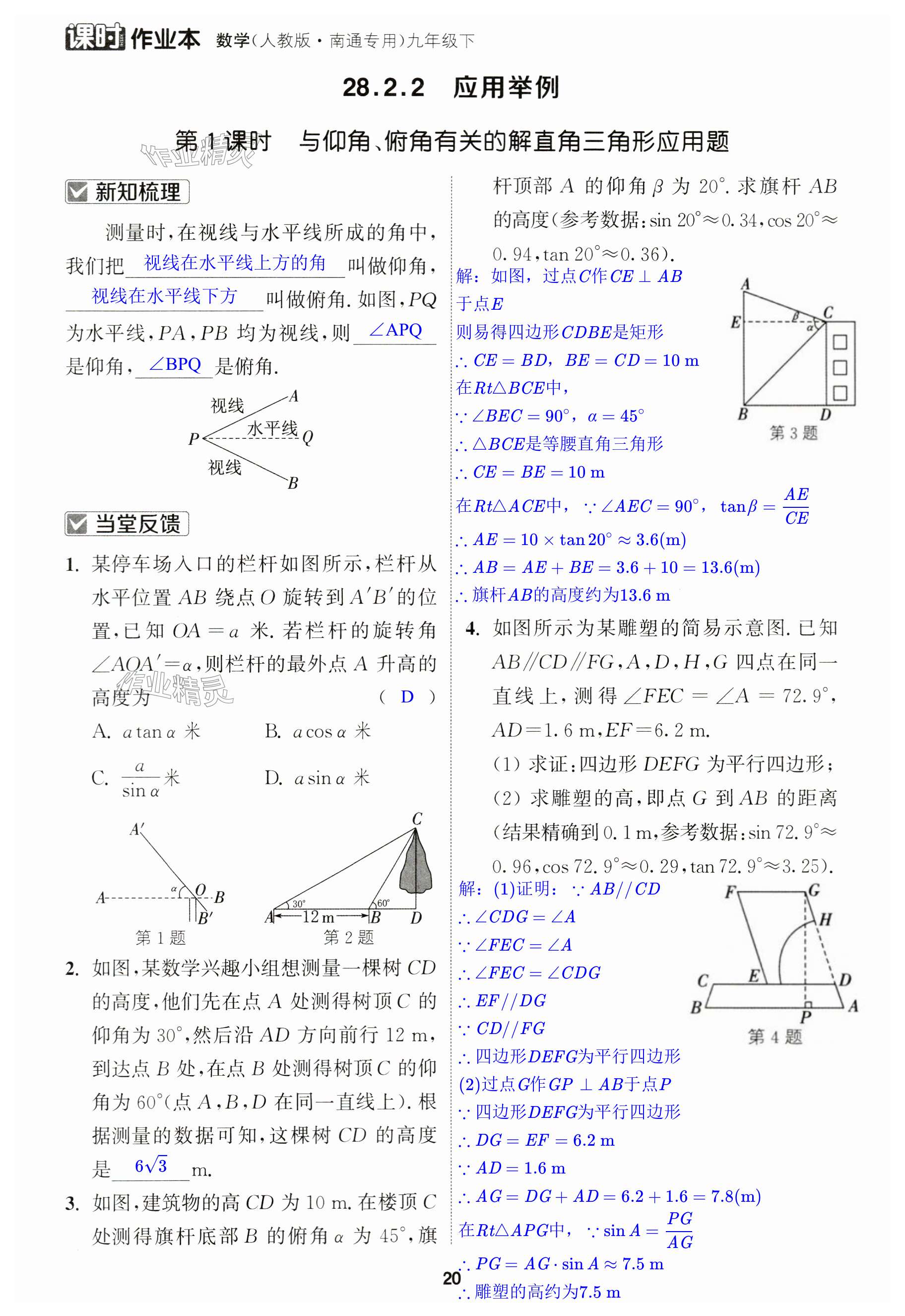 第20页