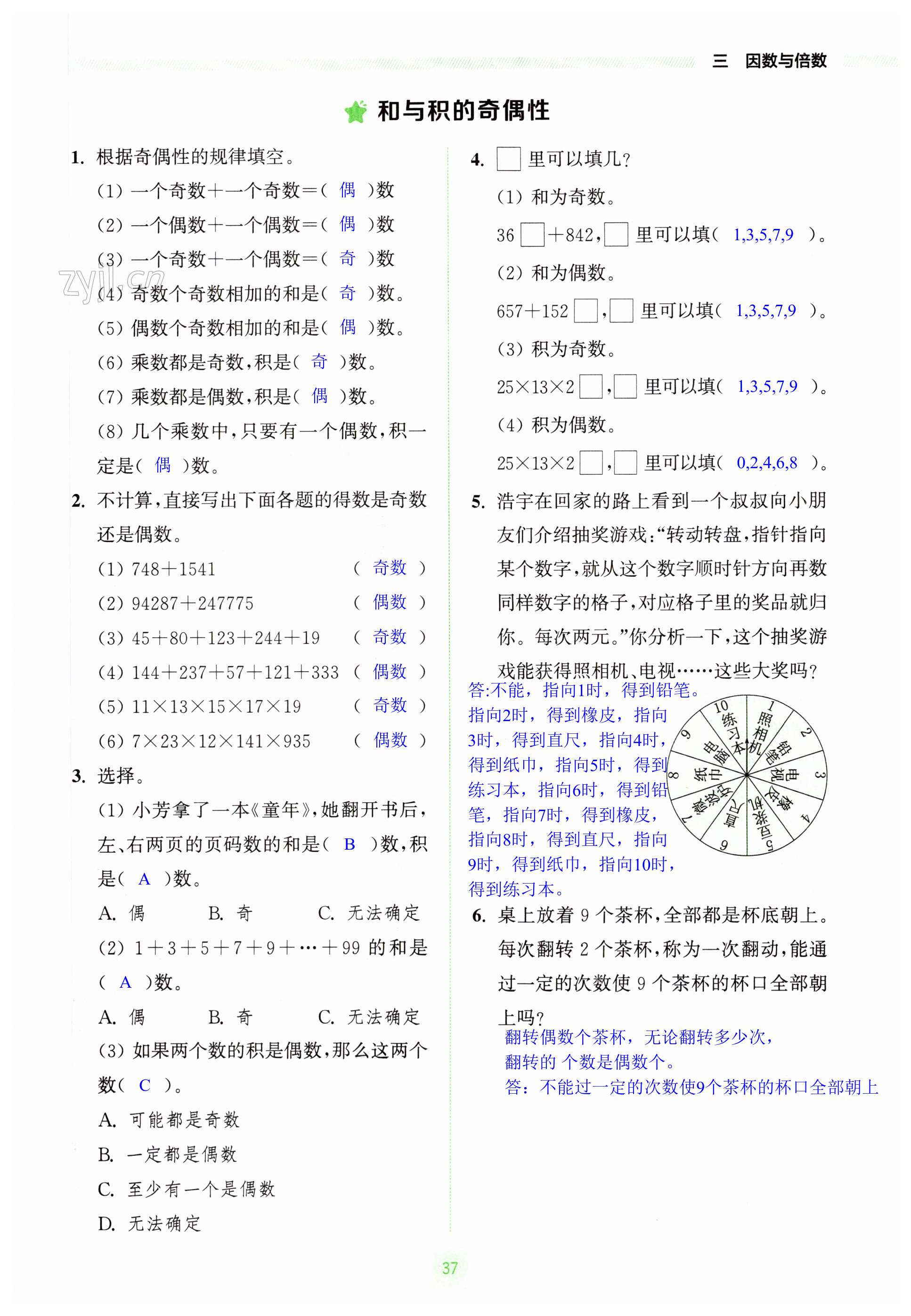 第37页
