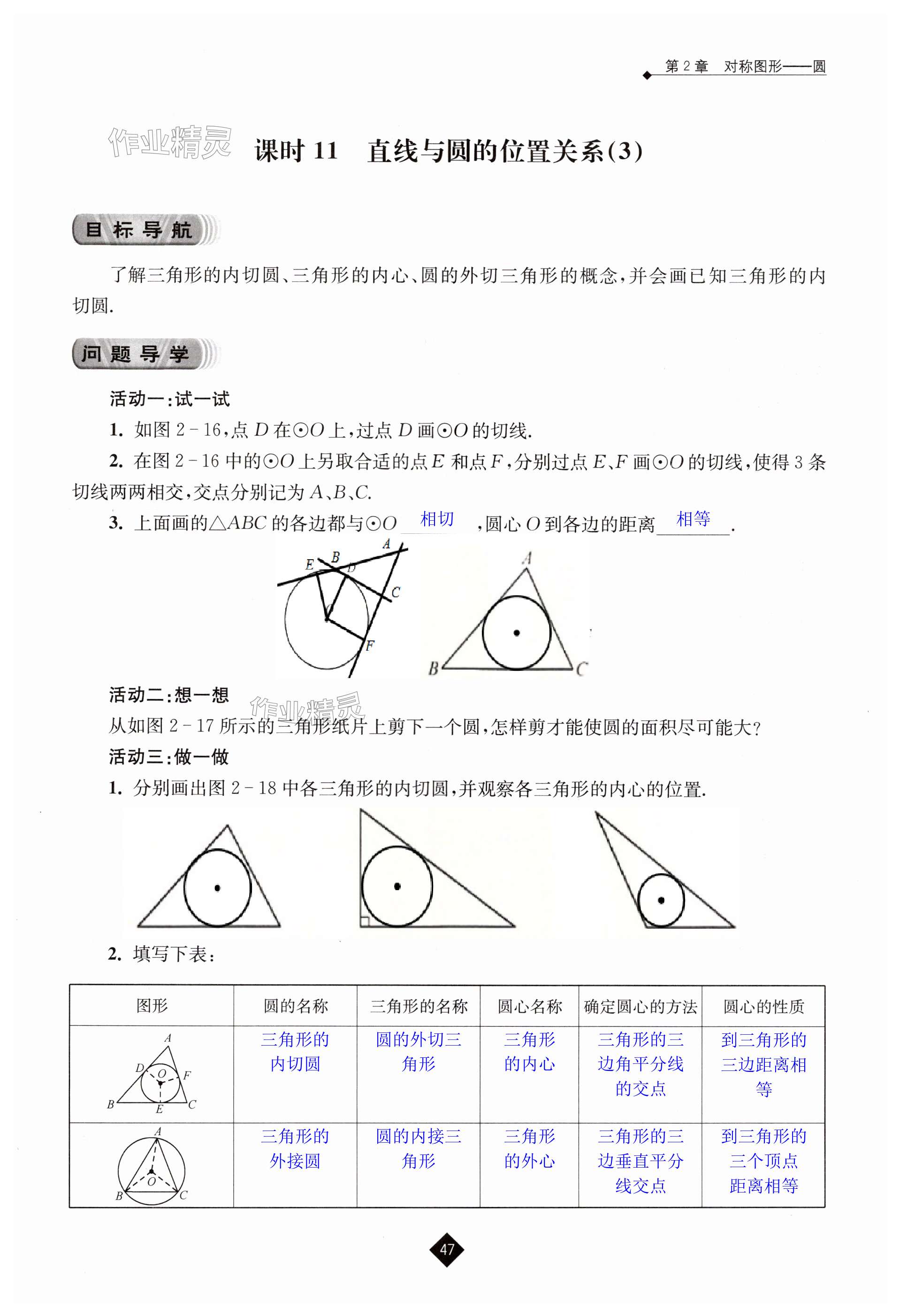 第47頁