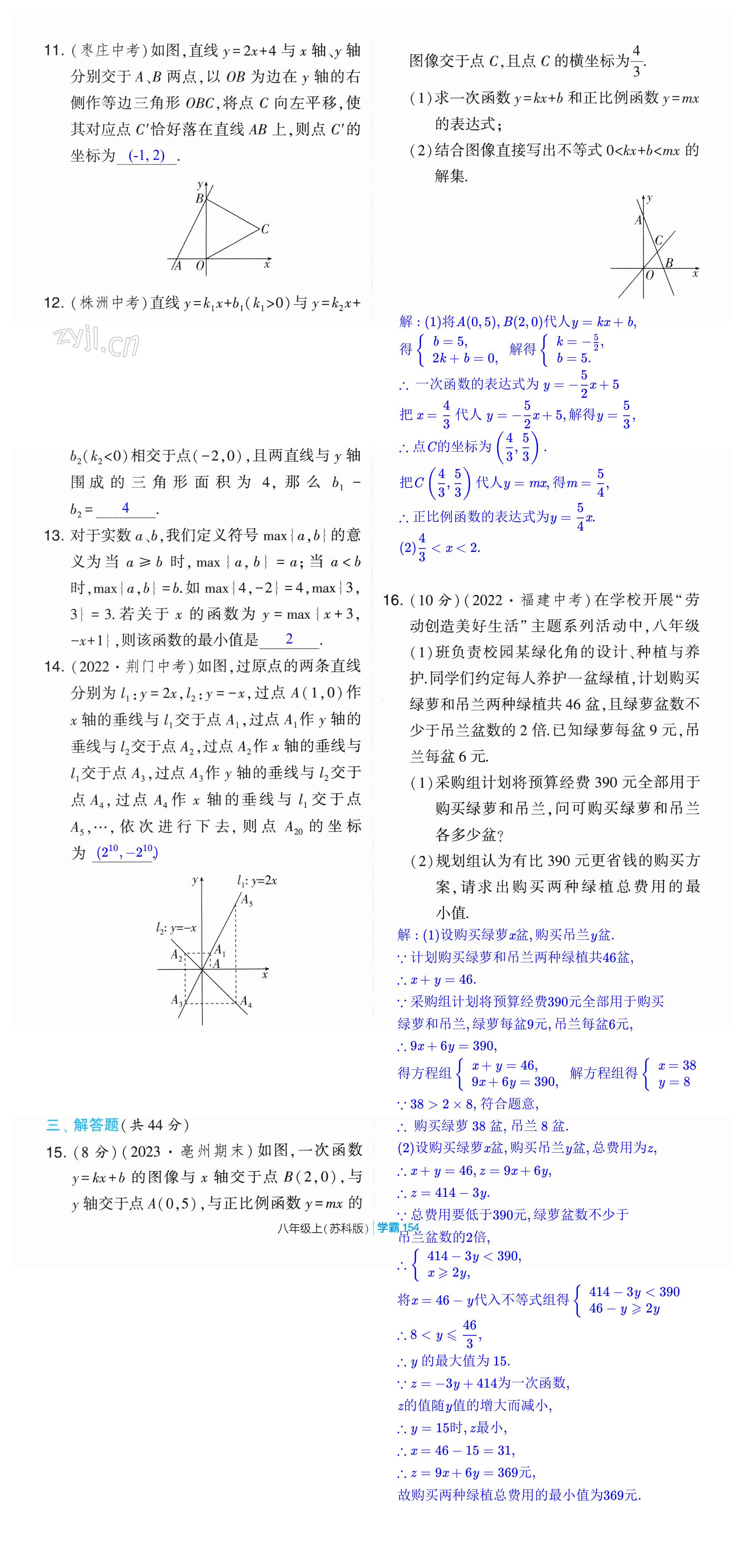 第154页