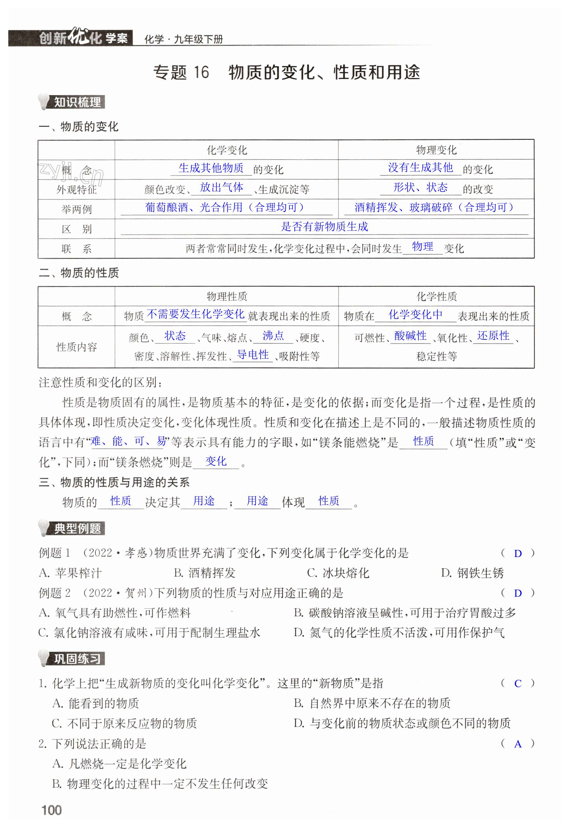 第100页