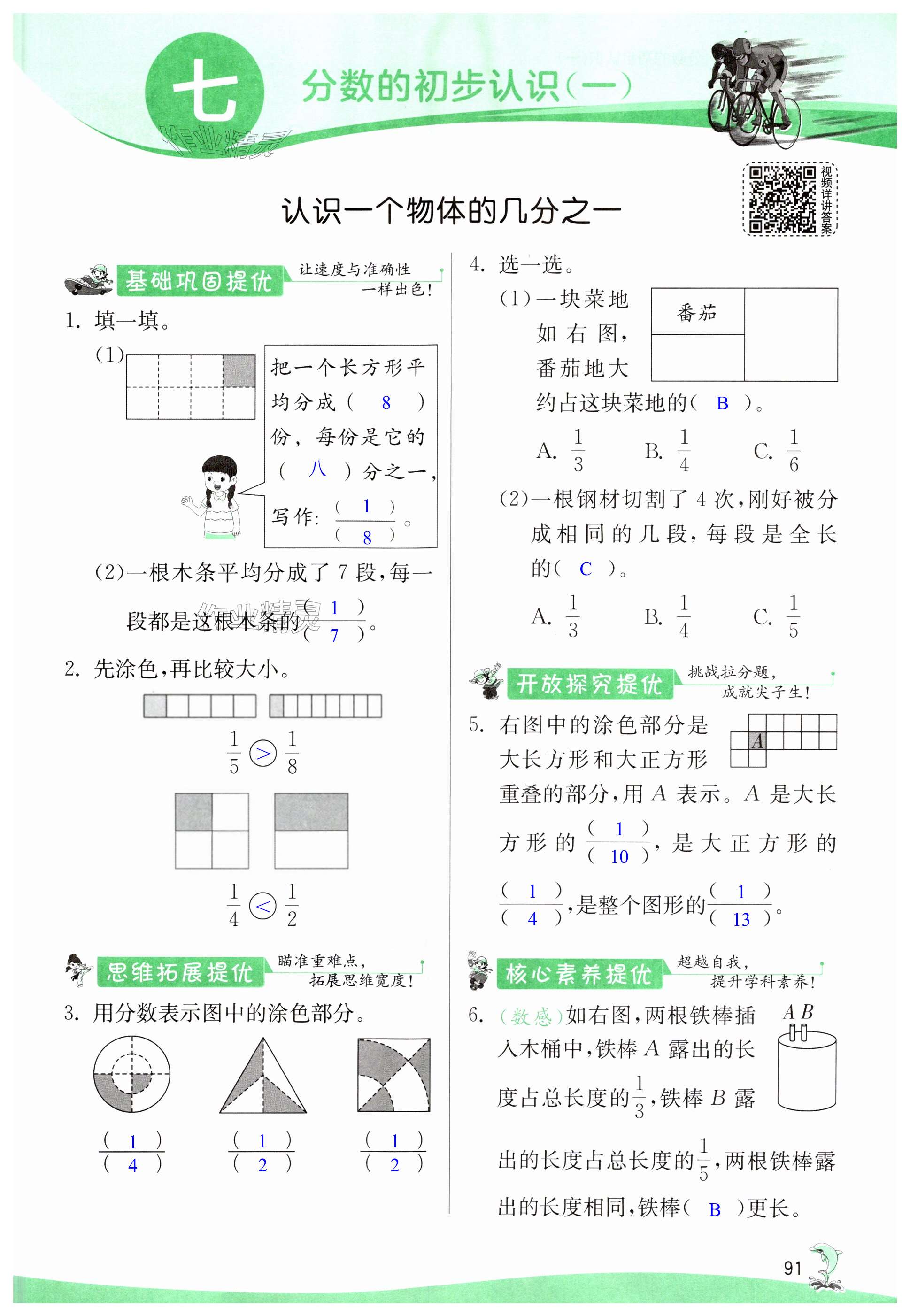 第91頁