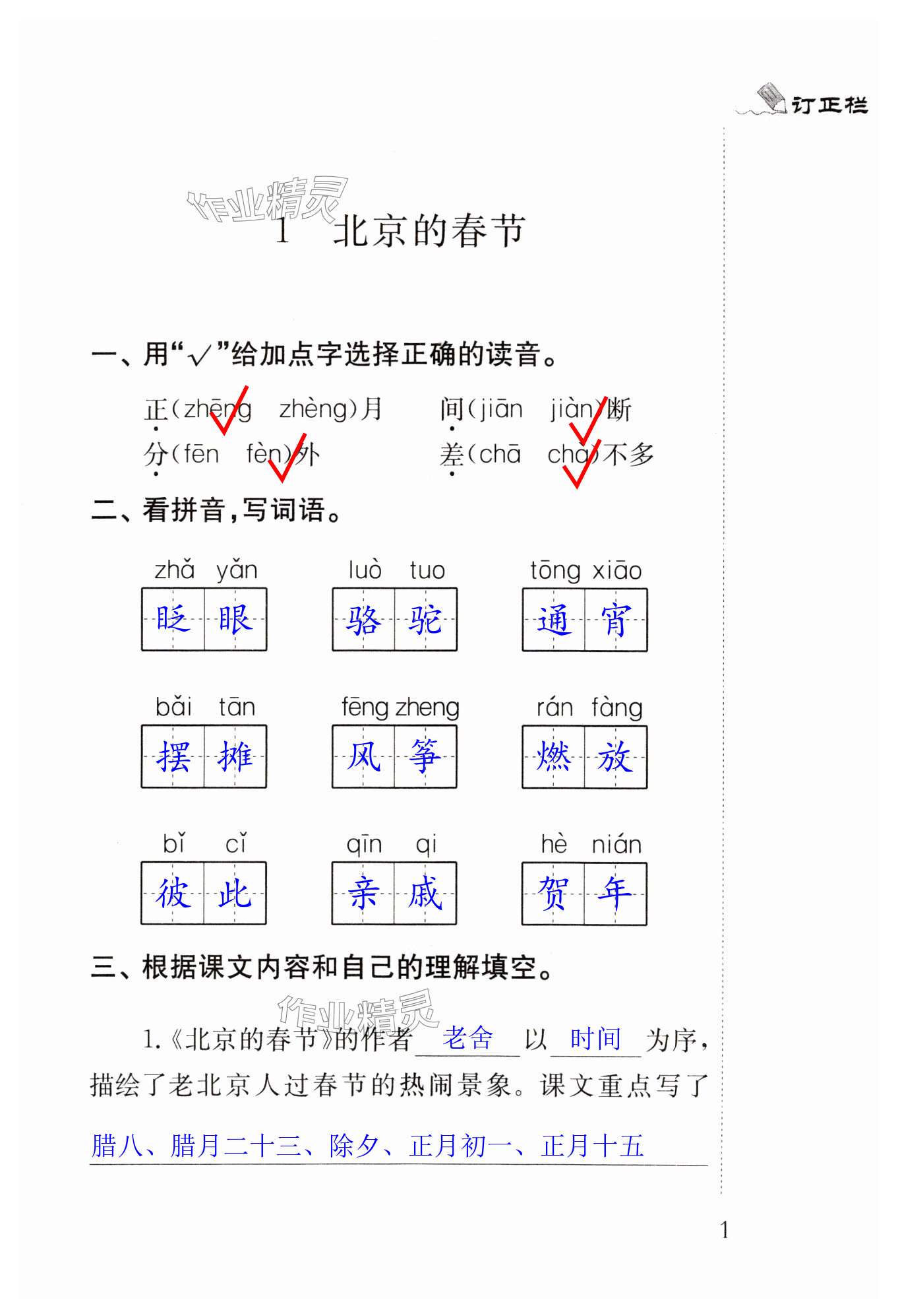 第1頁