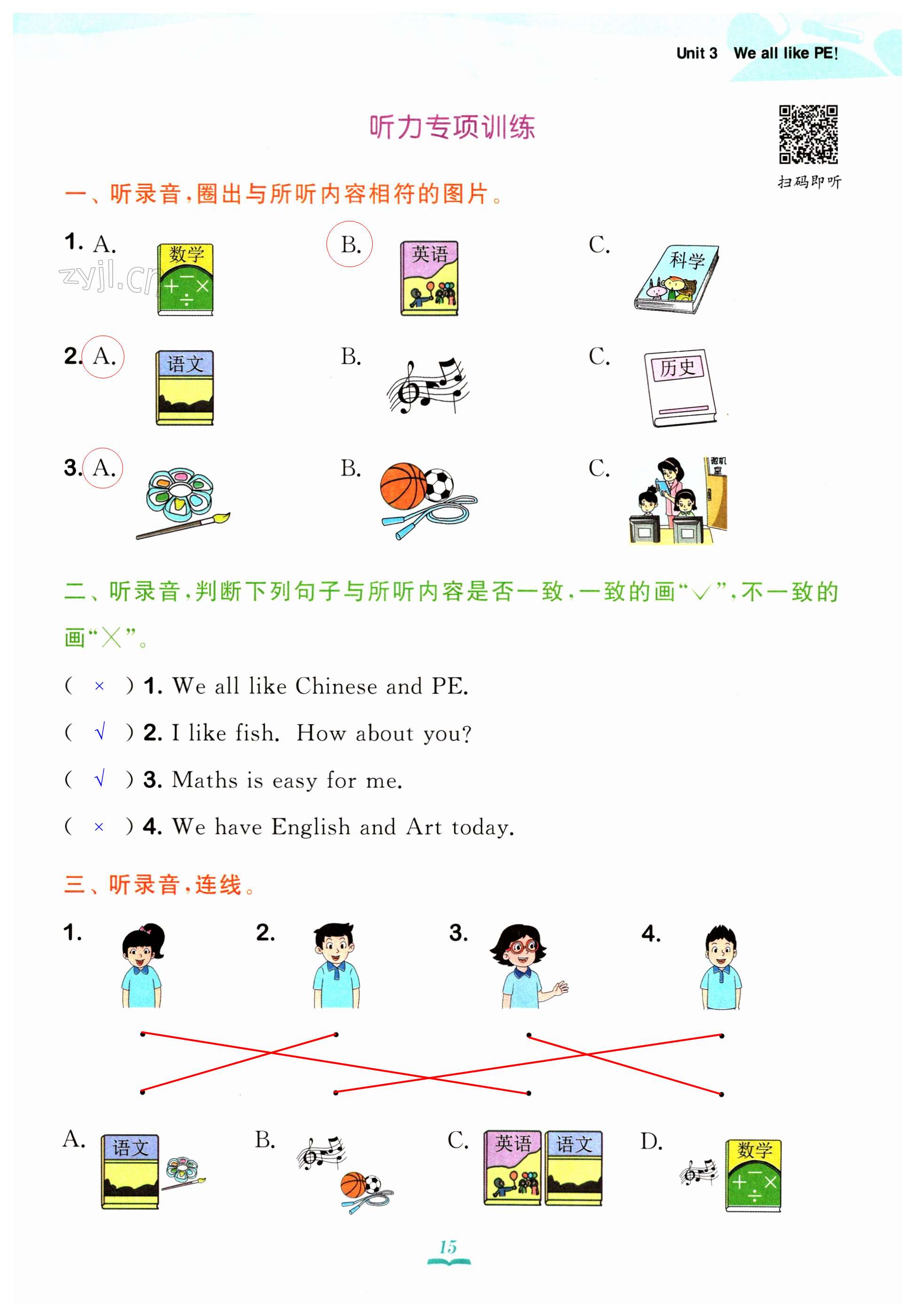 第15頁(yè)