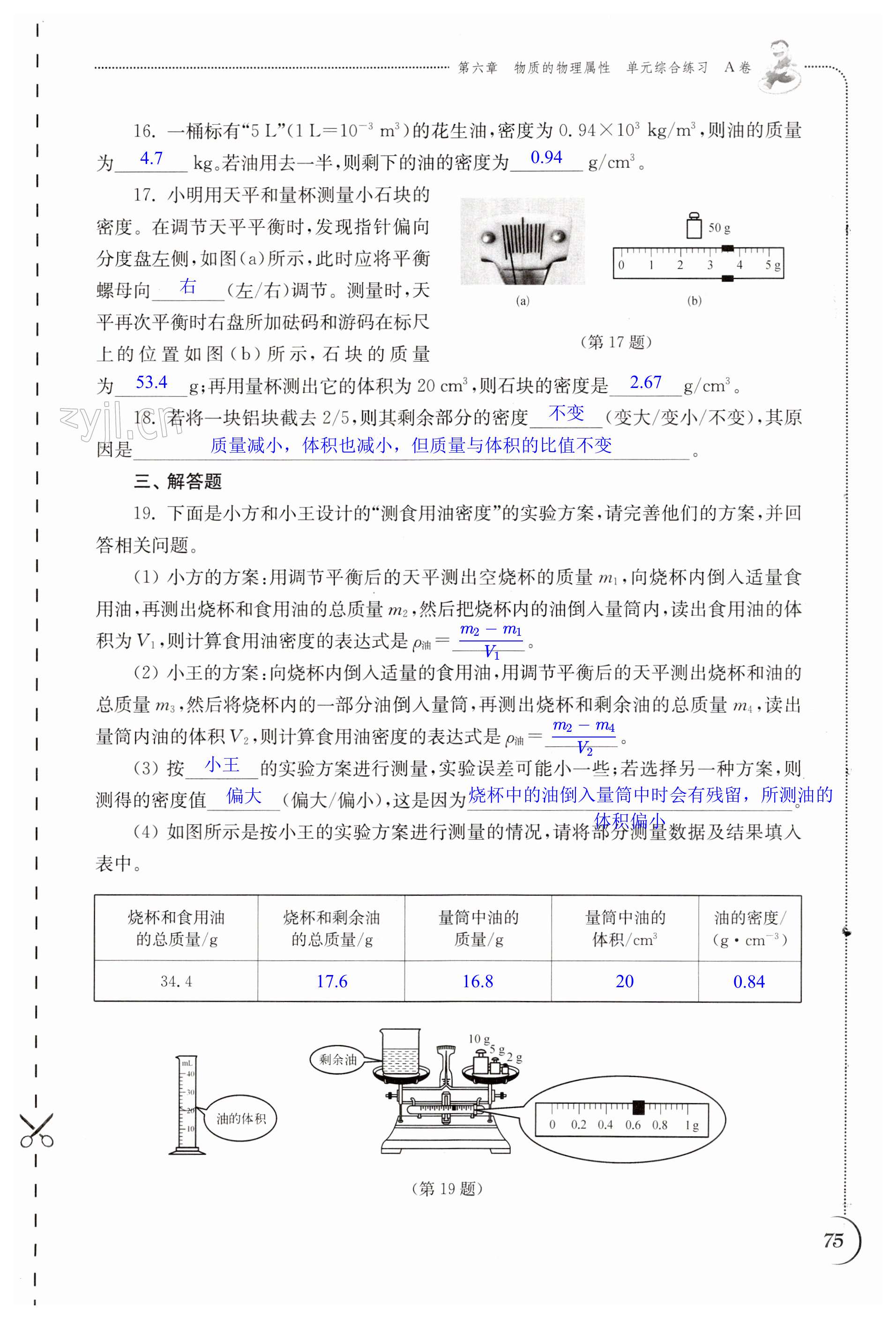 第75頁