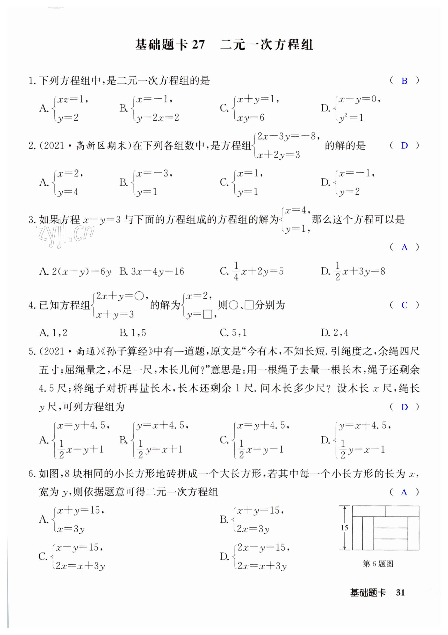 第31页