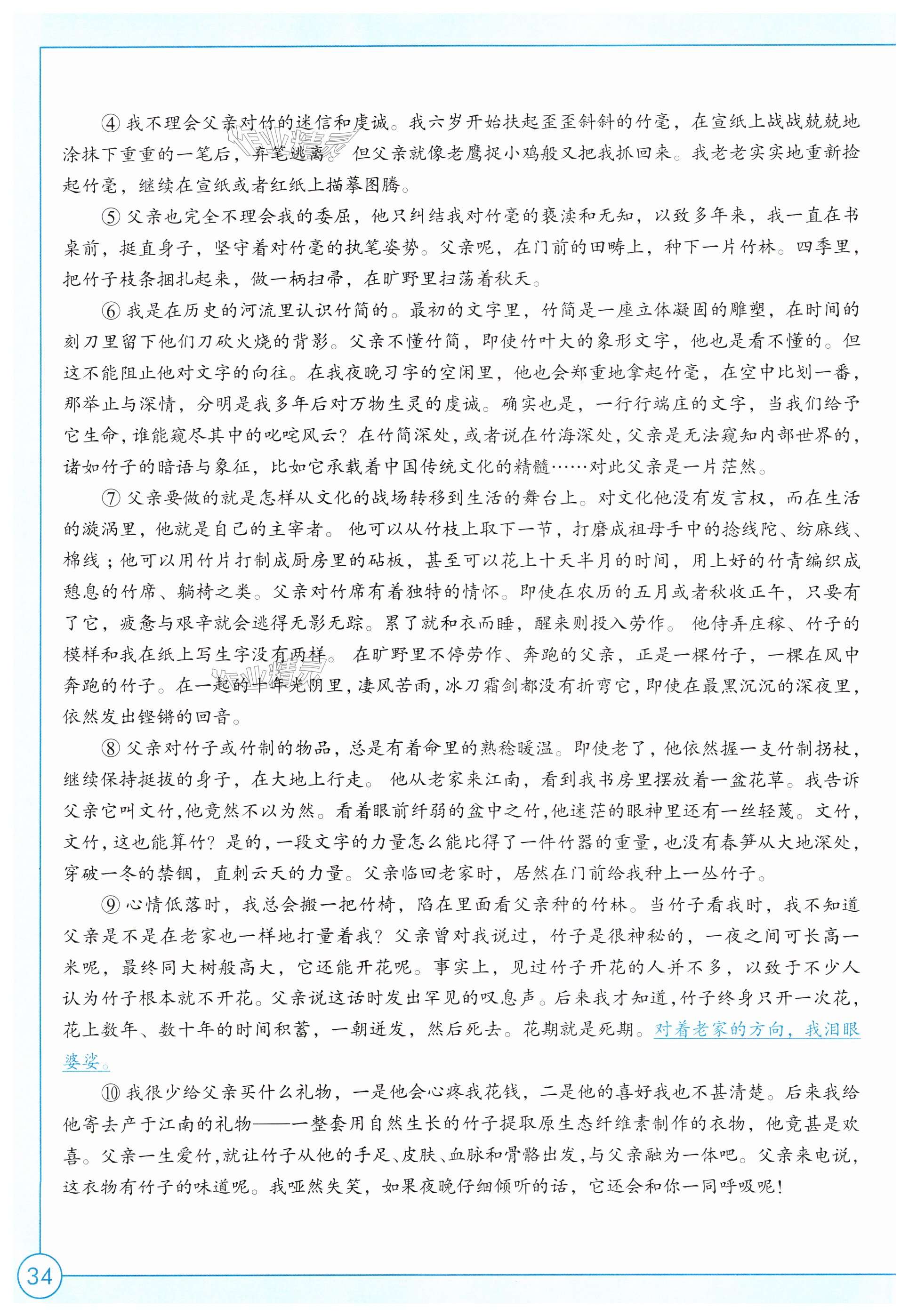 第34页