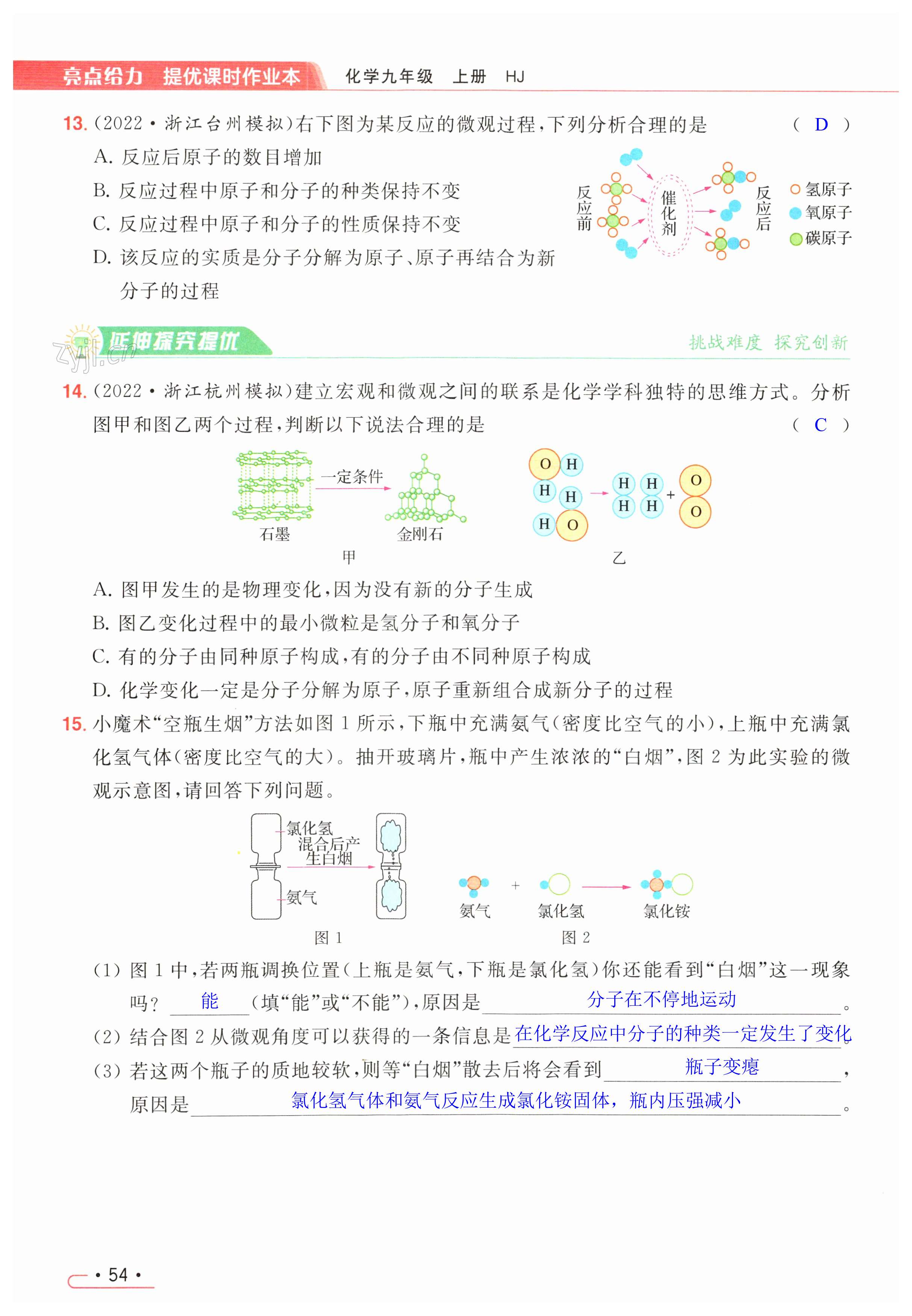 第54页