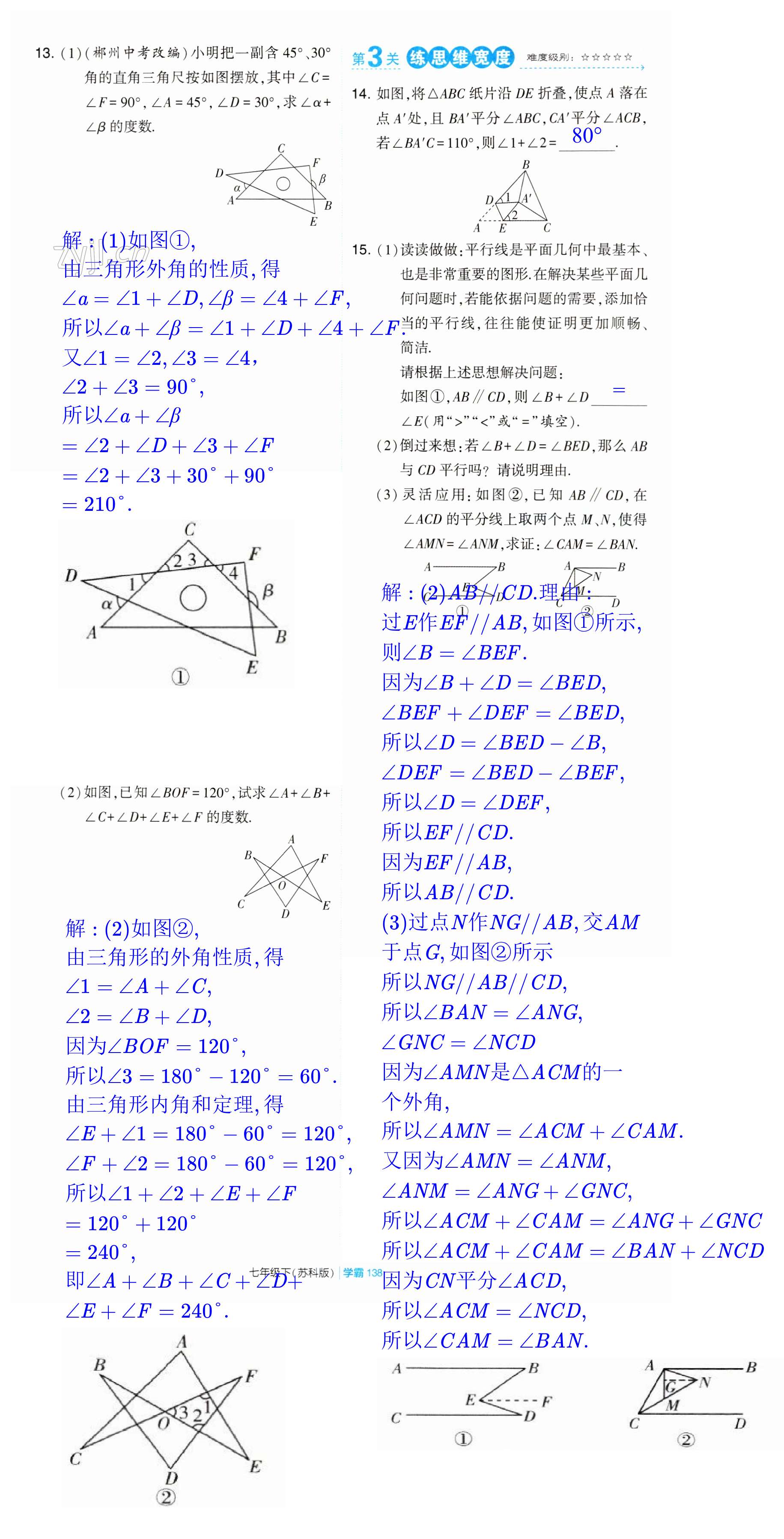 第138頁