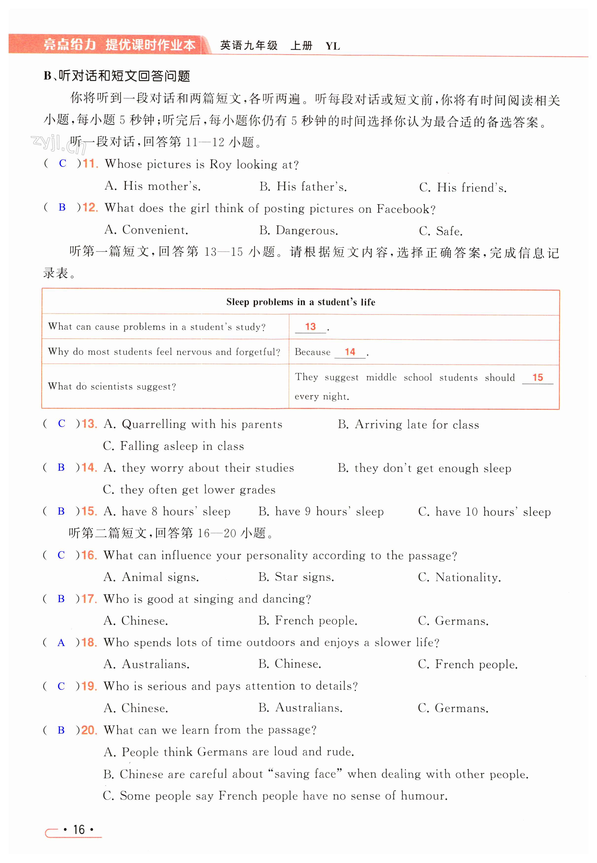 第16页