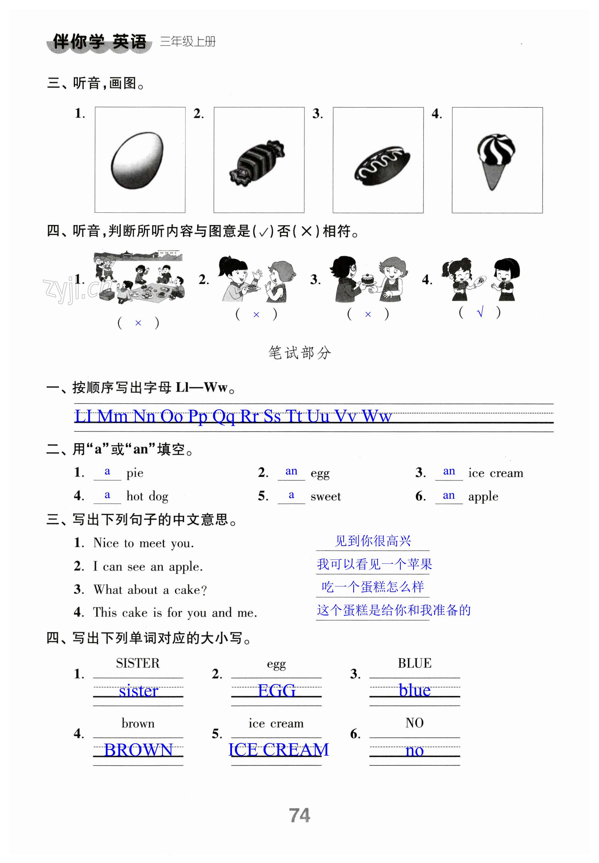 第74页