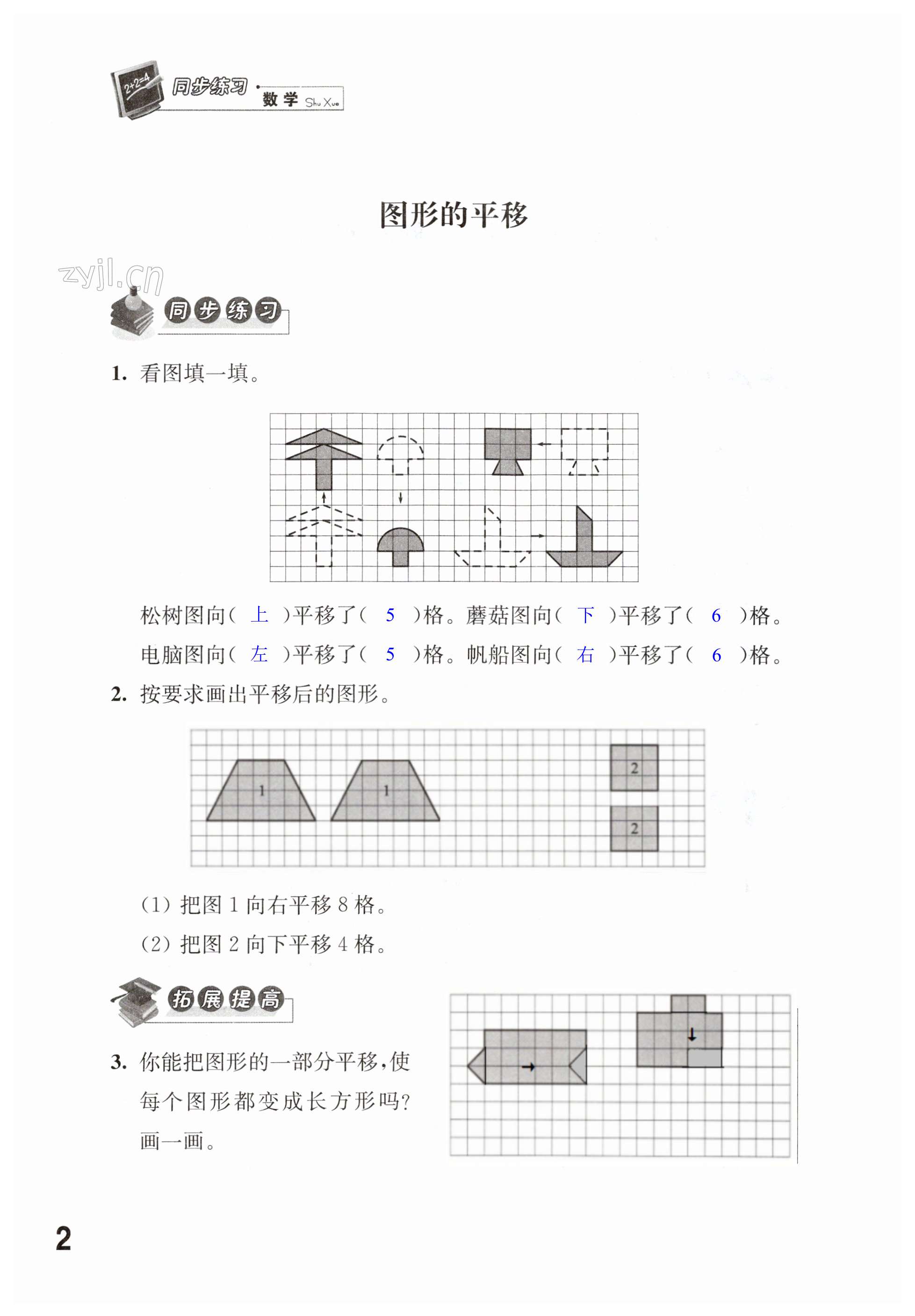 第2頁(yè)