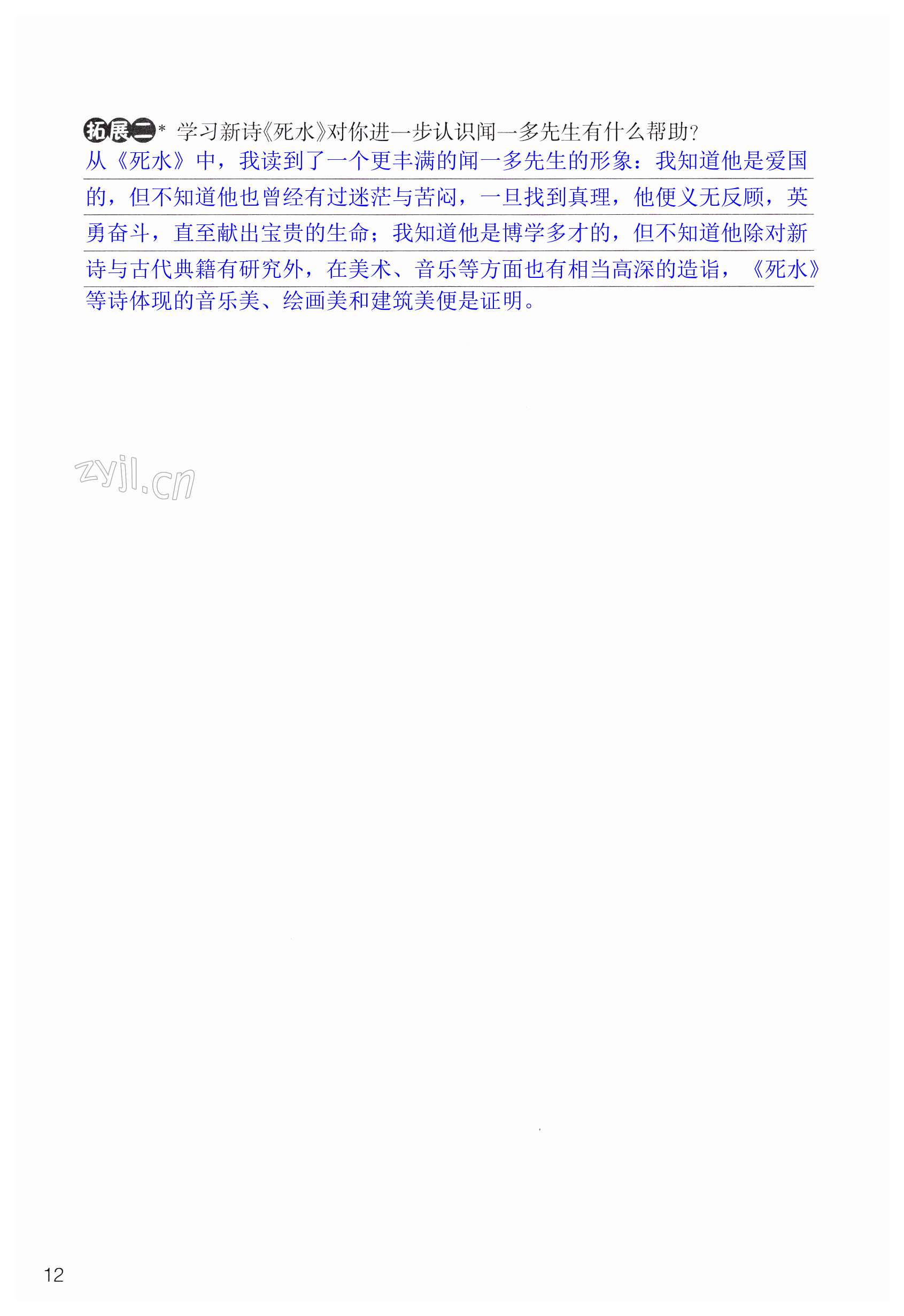 第12页