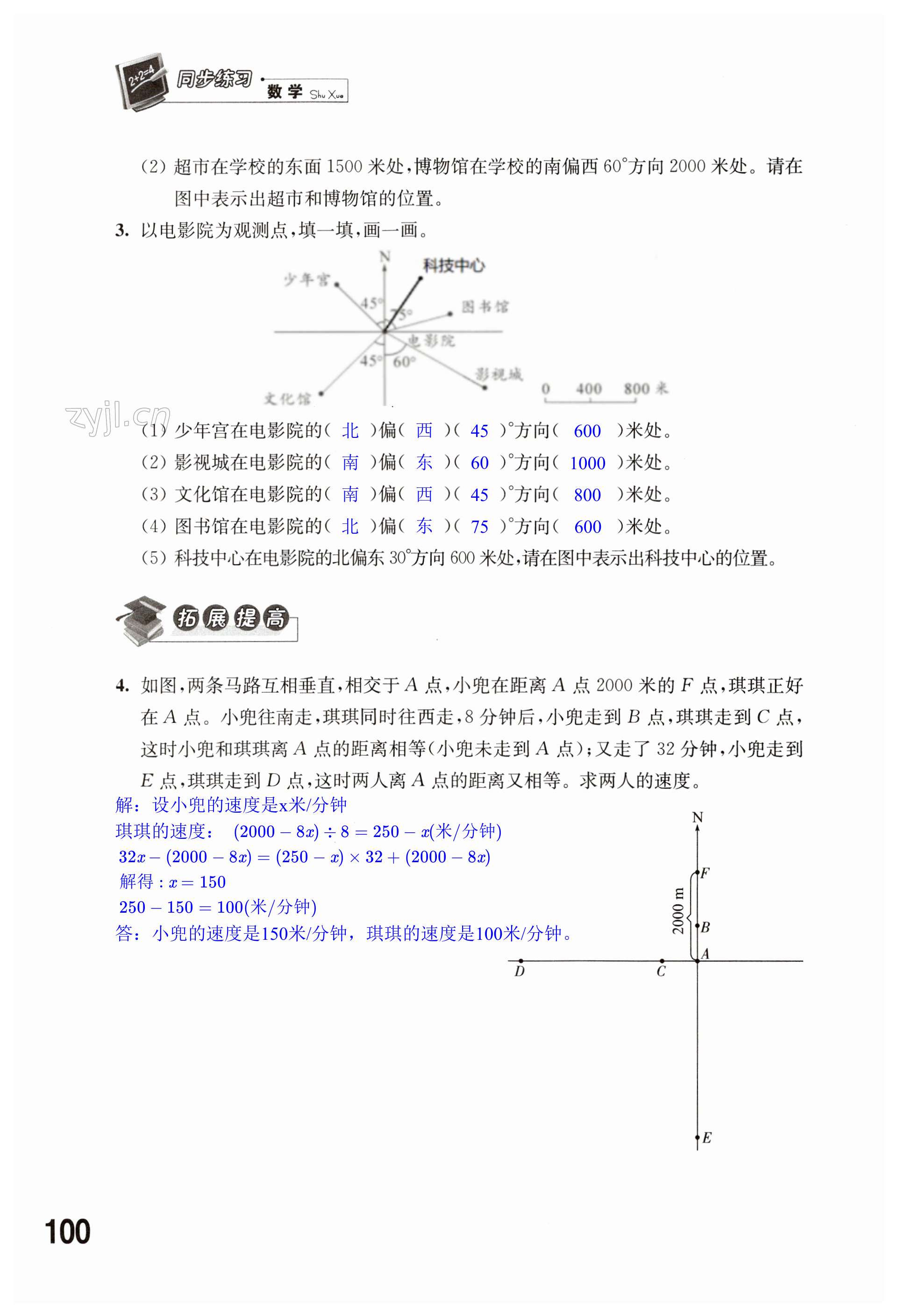 第100頁