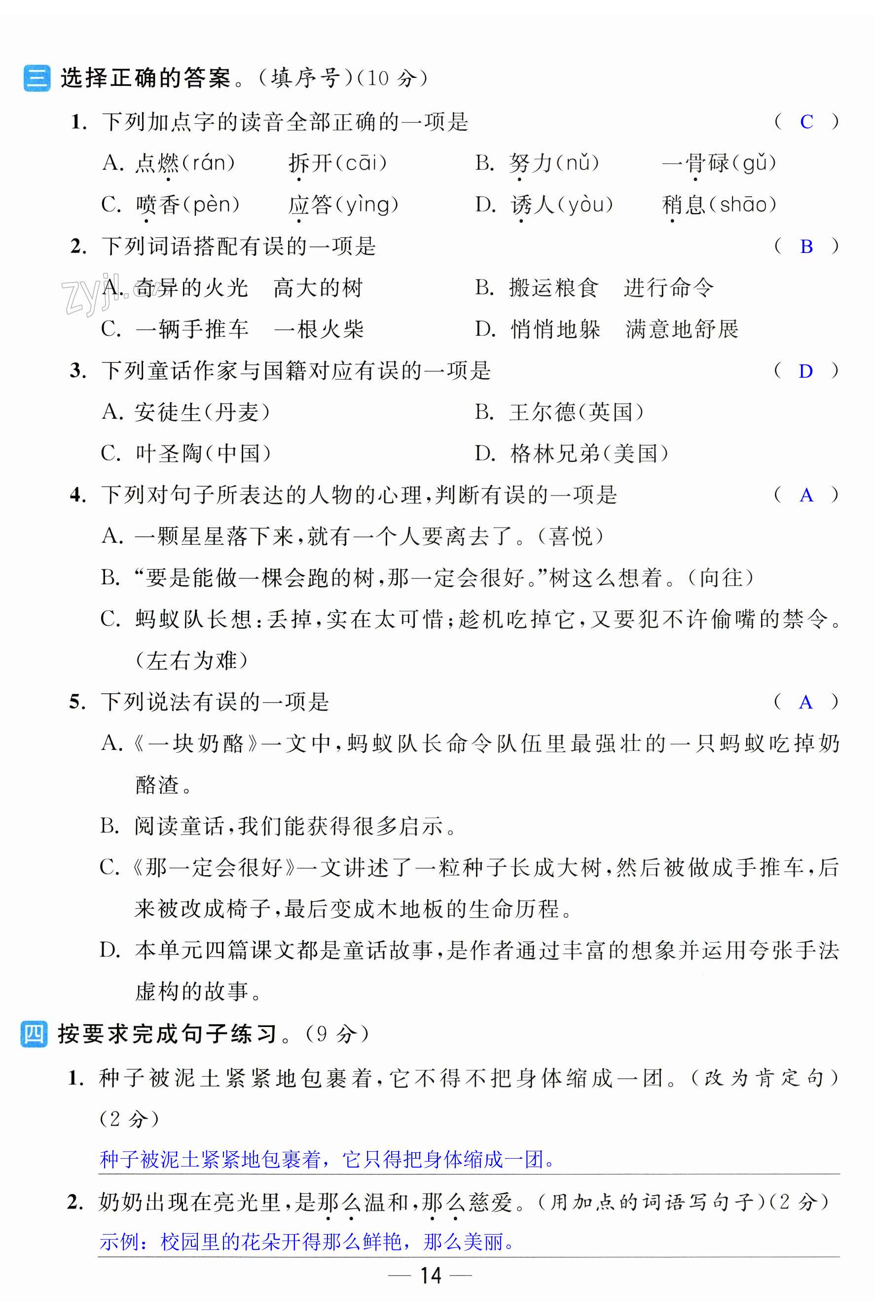 第14页