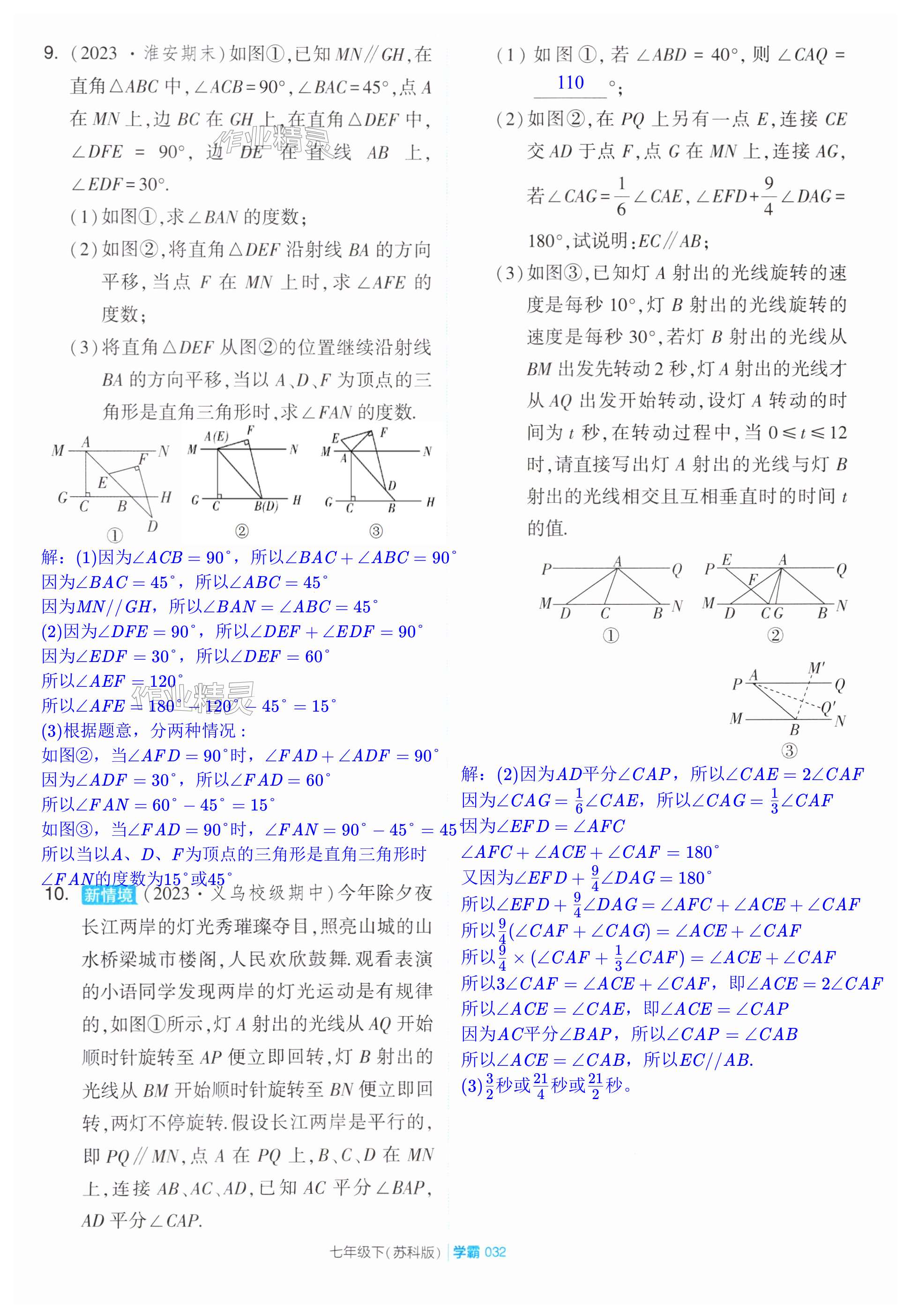 第32頁