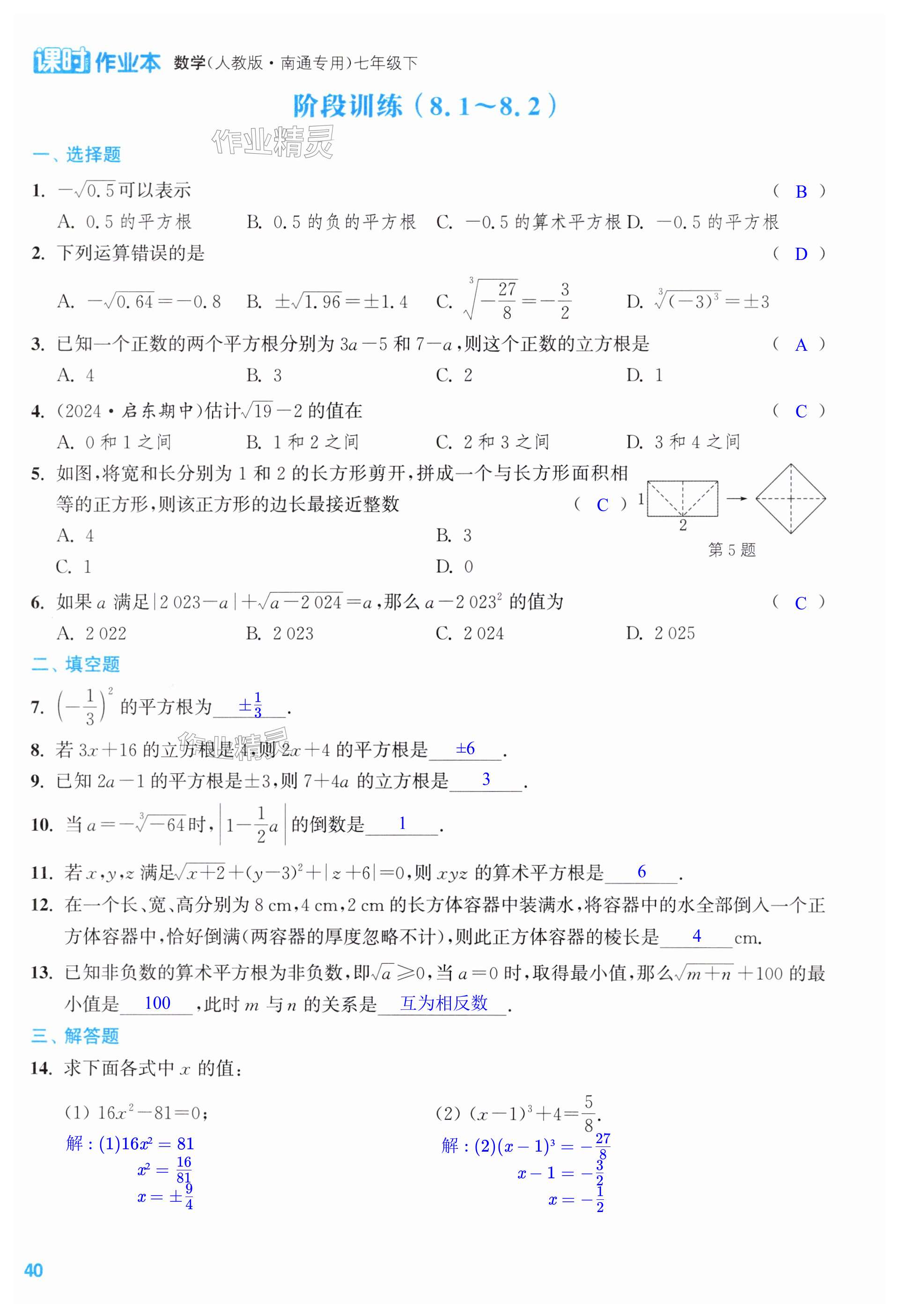 第40页