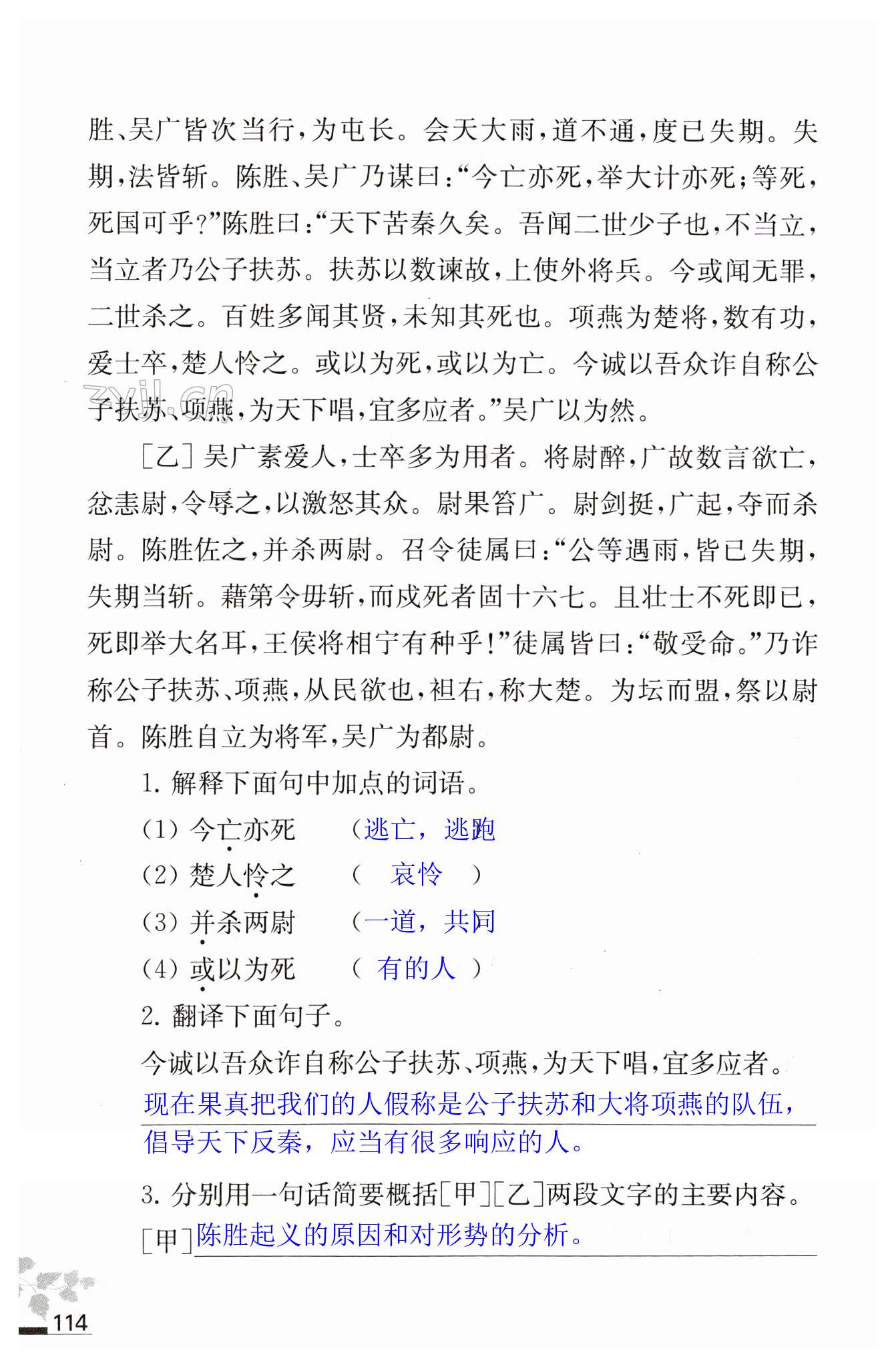 第114页