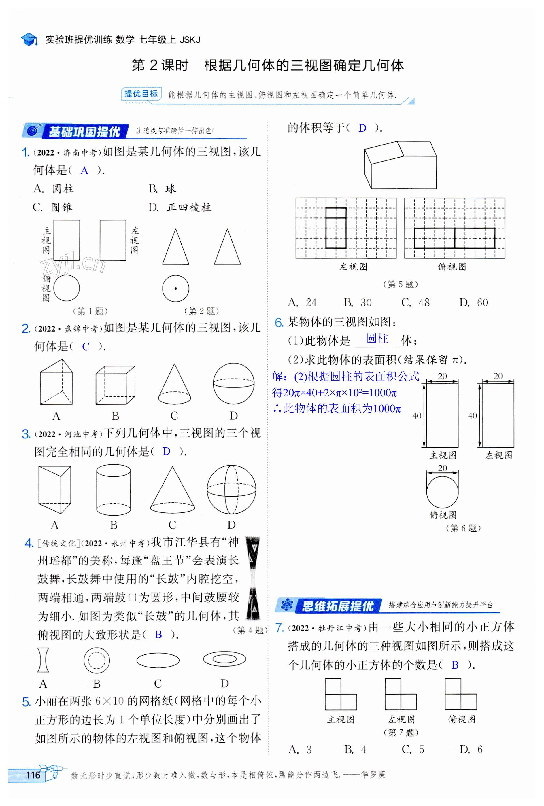 第116頁(yè)