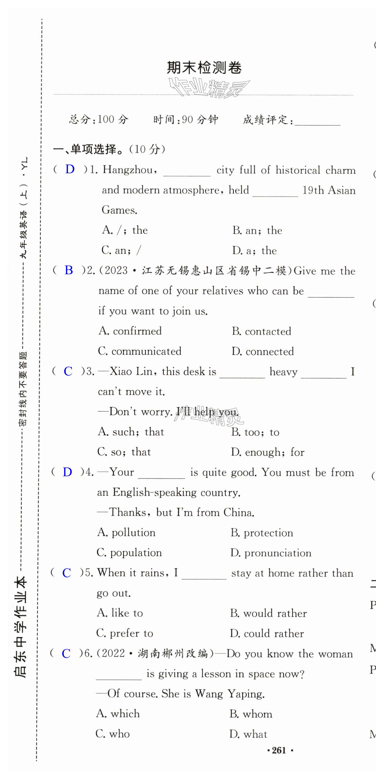 第109頁