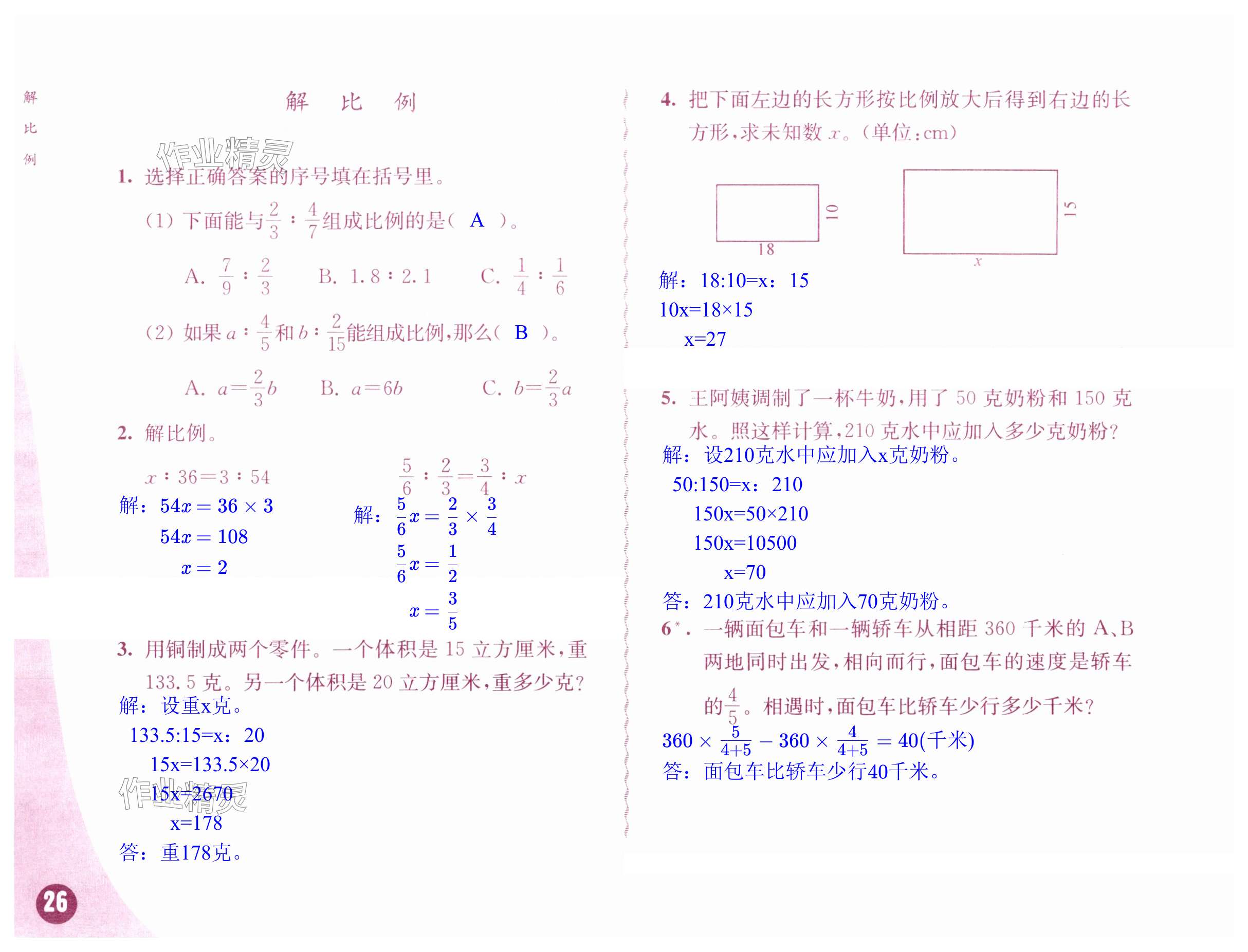 第26页